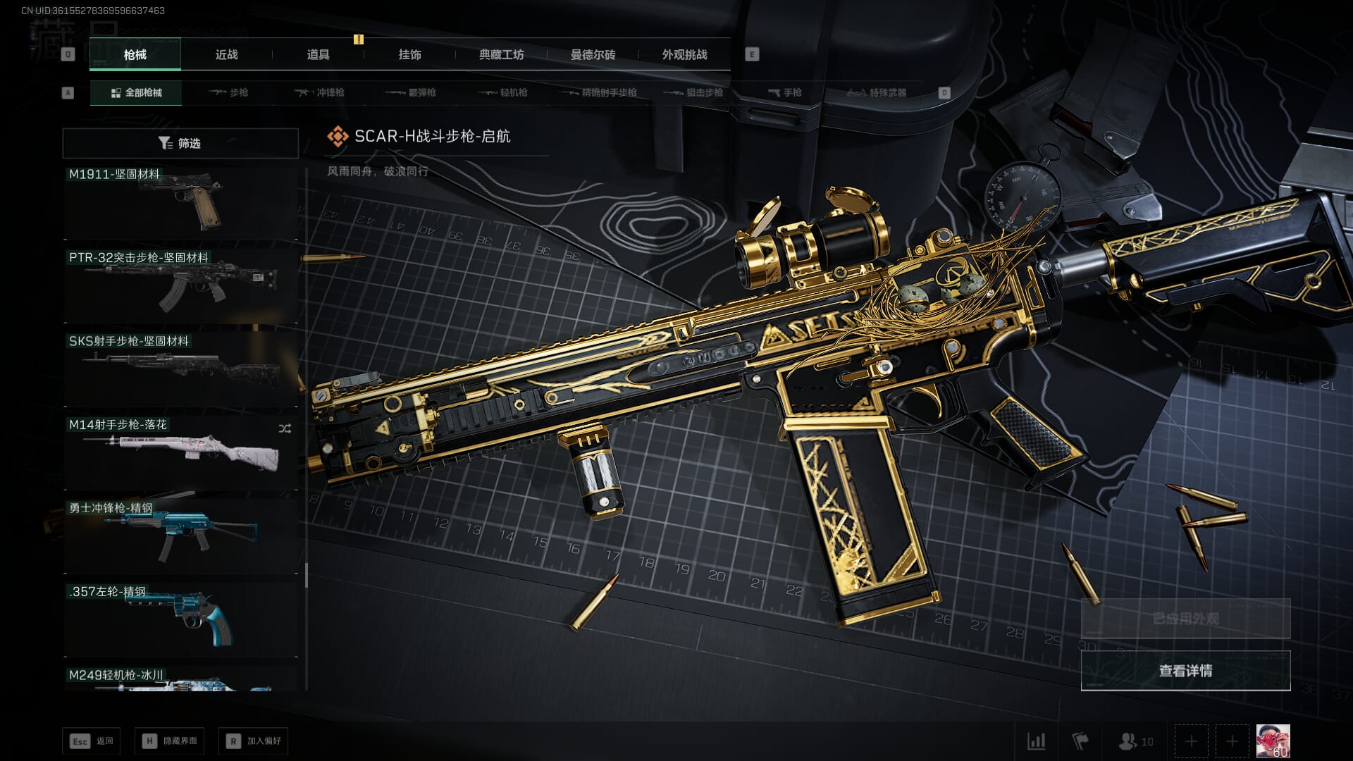 SJZCMW392388三角洲行动账号详情图96