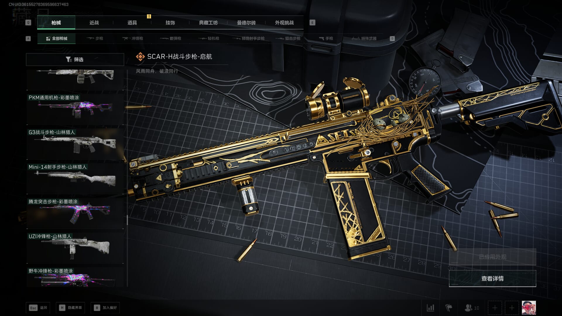 SJZCMW392388三角洲行动账号详情图85