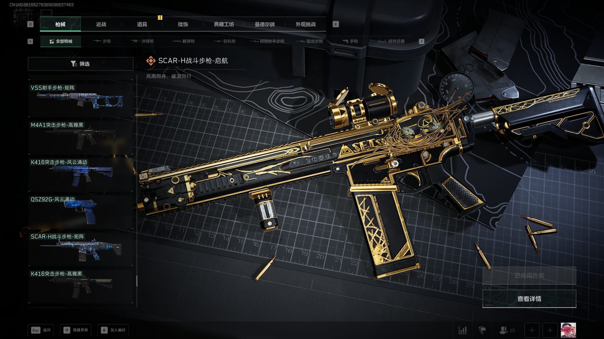 SJZCMW392388三角洲行动账号详情图95