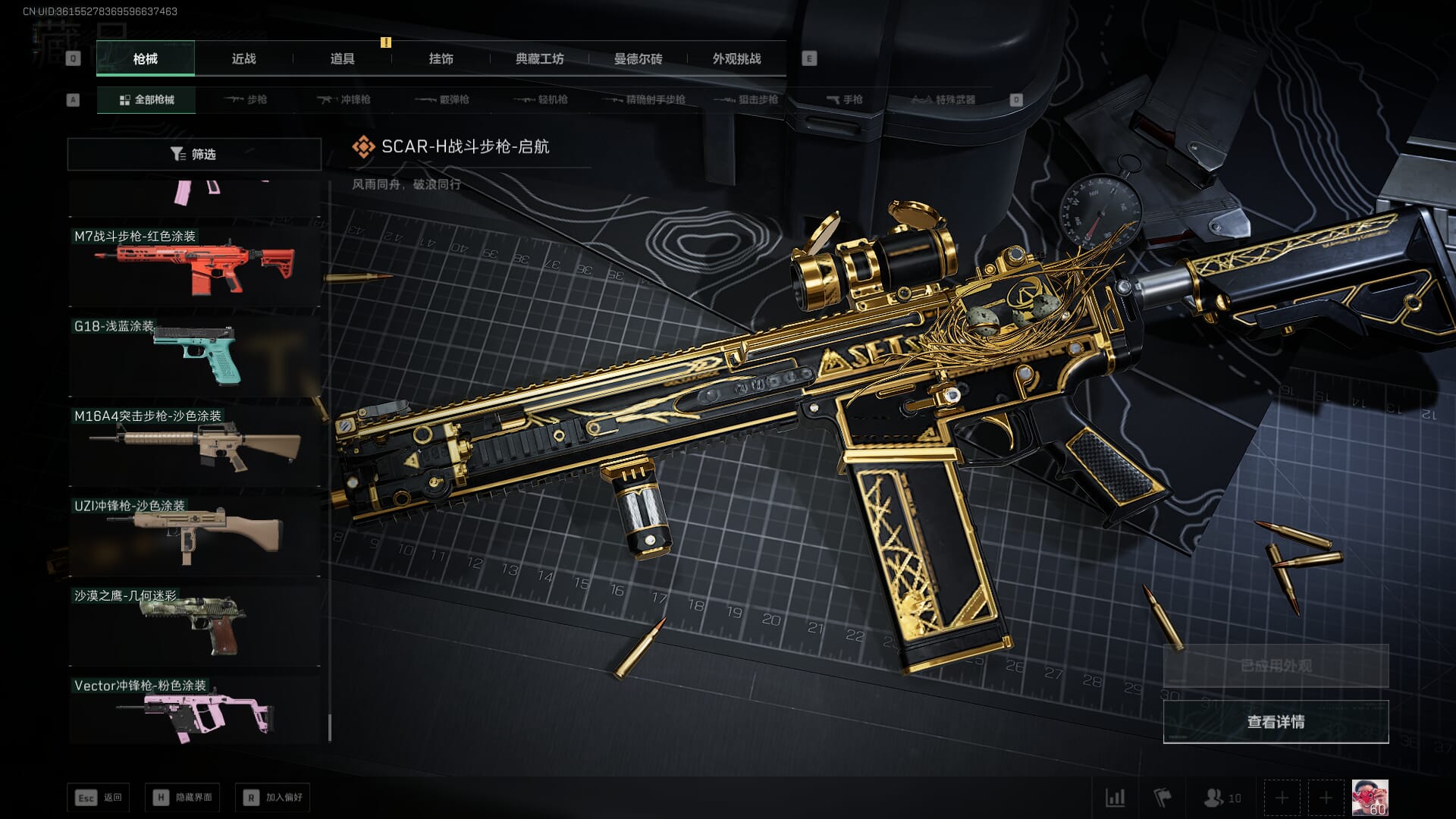 SJZCMW392388三角洲行动账号详情图98