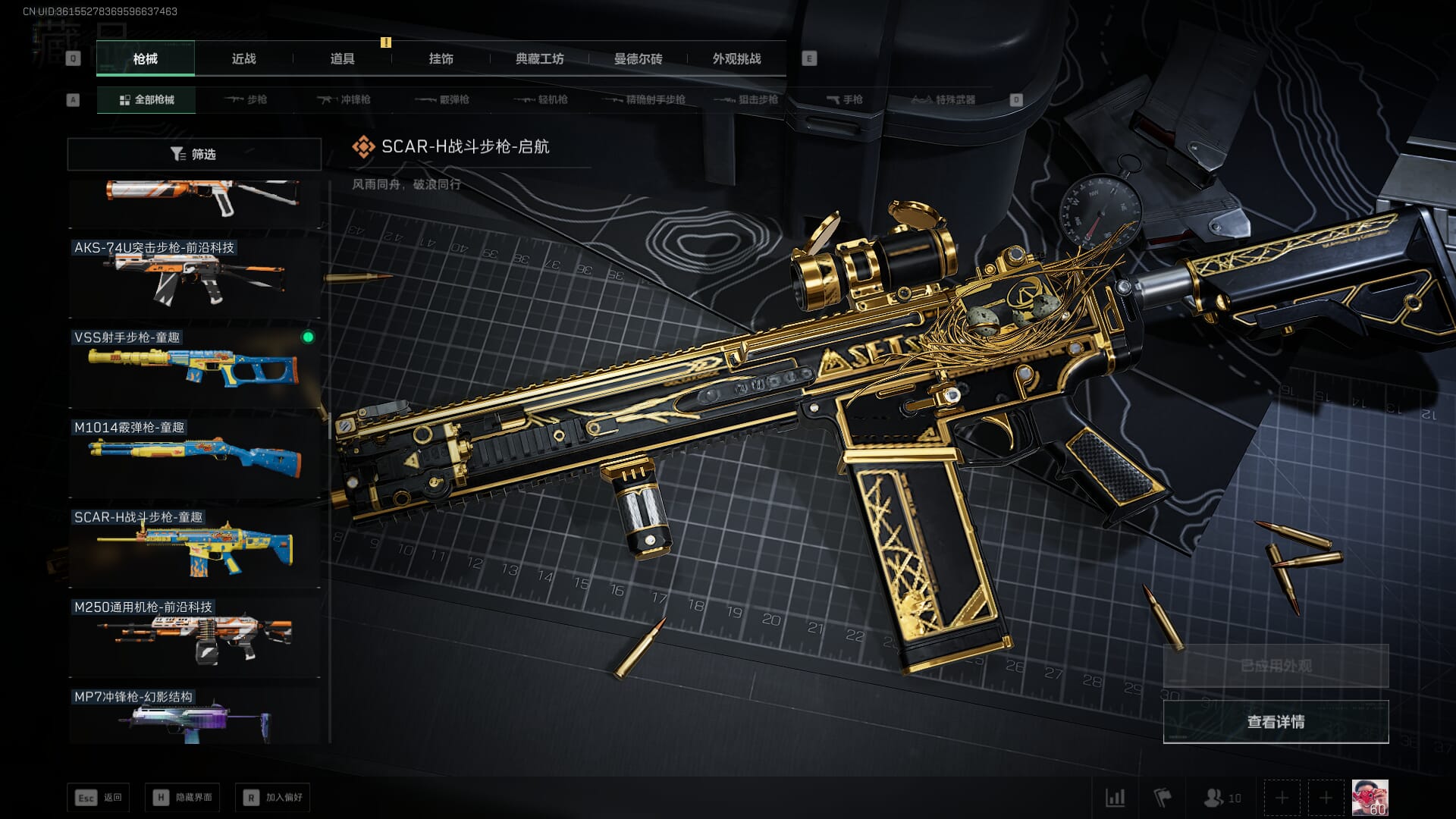 SJZCMW392388三角洲行动账号详情图74