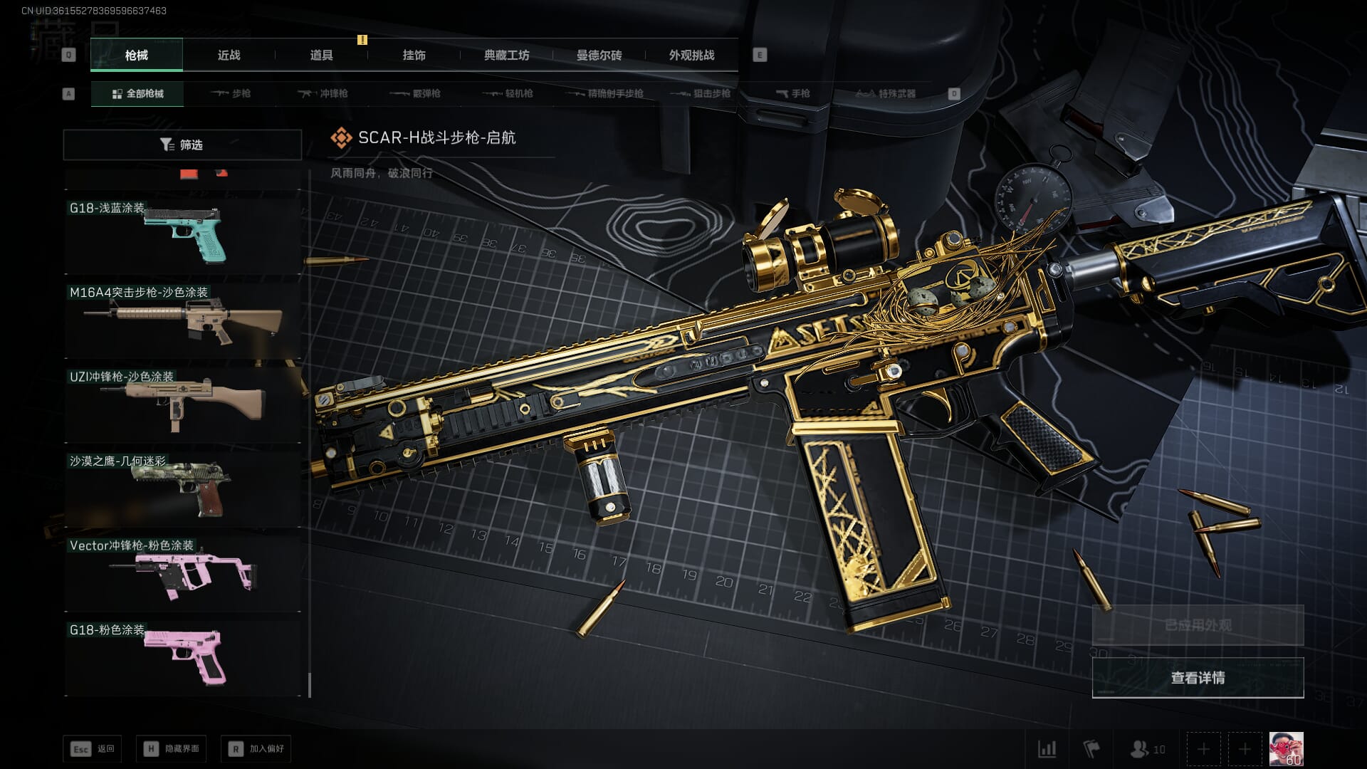 SJZCMW392388三角洲行动账号详情图100