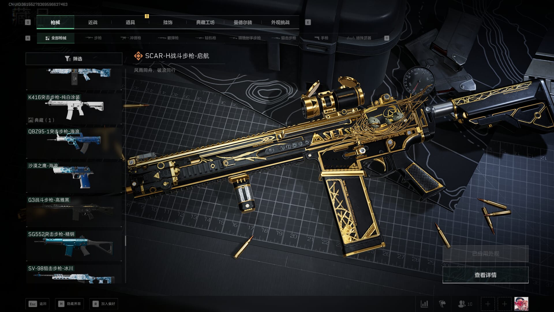 SJZCMW392388三角洲行动账号详情图89