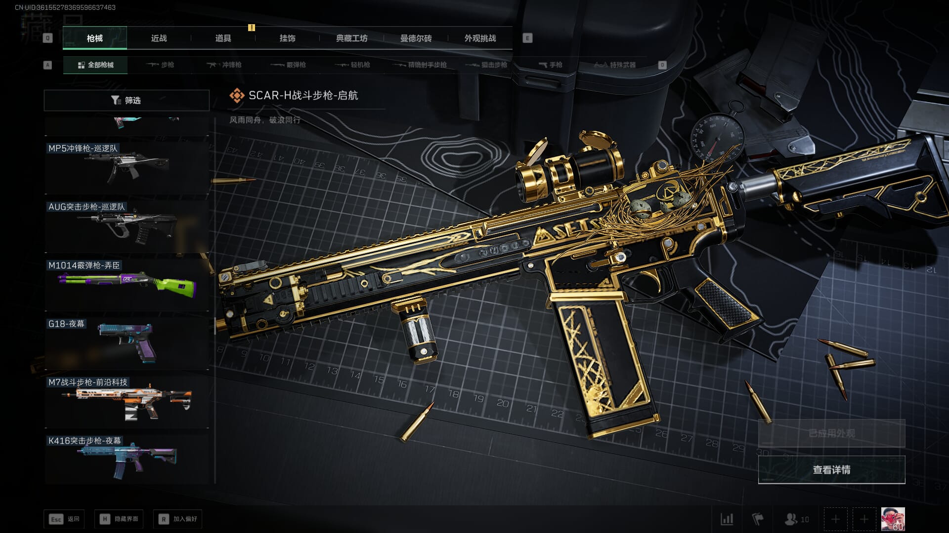 SJZCMW392388三角洲行动账号详情图80