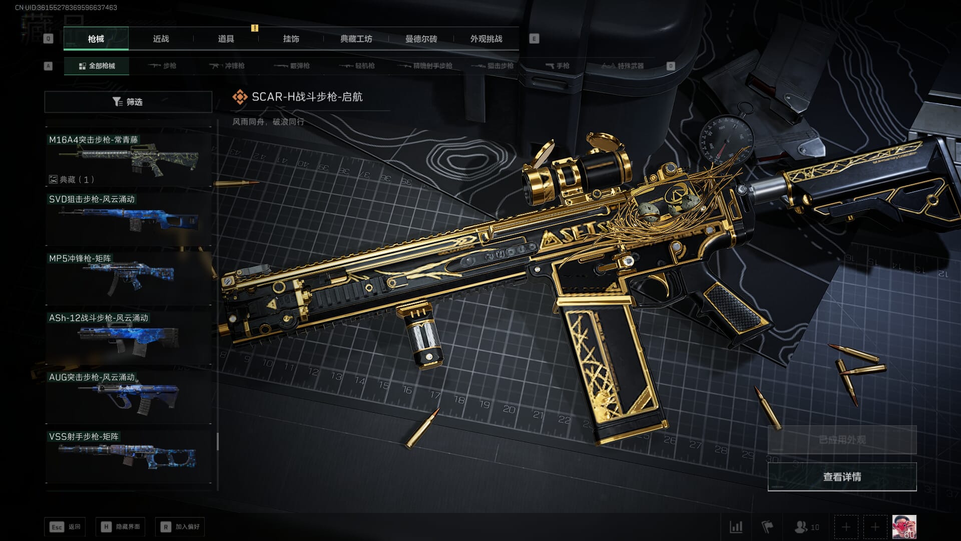 SJZCMW392388三角洲行动账号详情图93