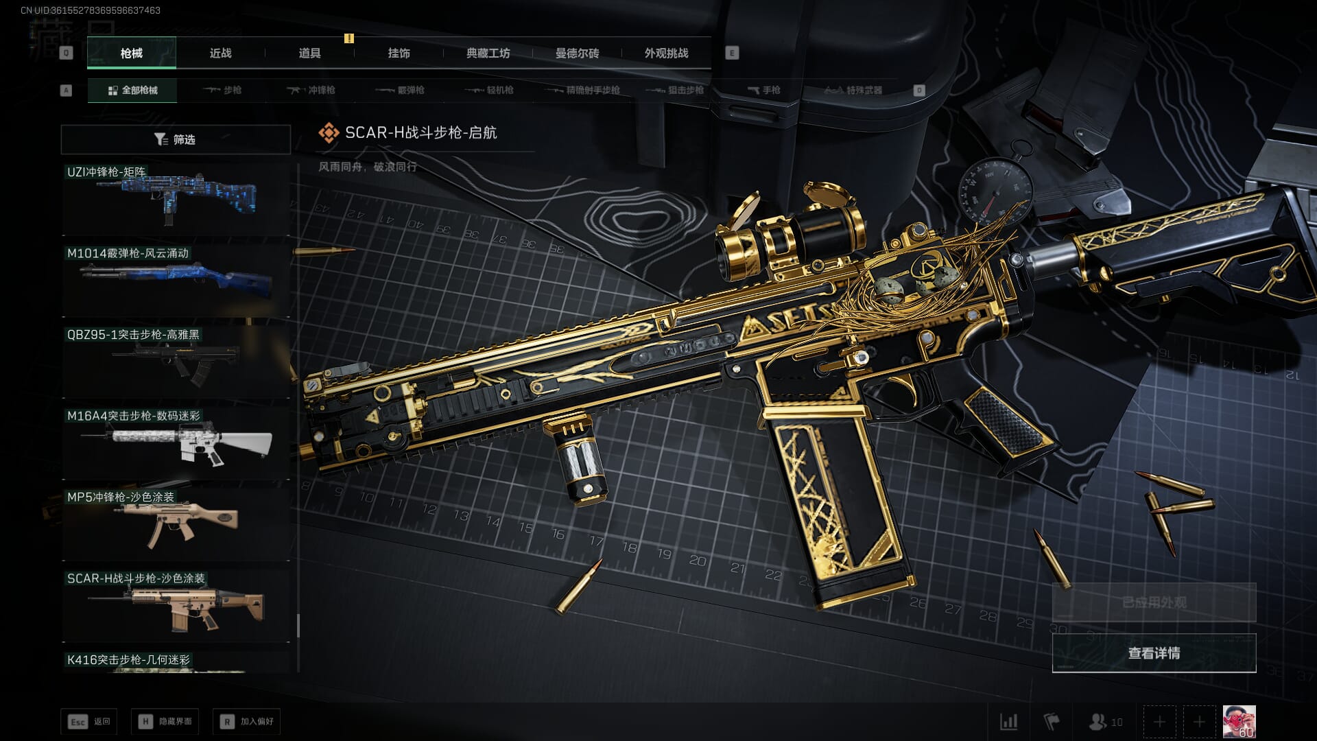 SJZCMW392388三角洲行动账号详情图97