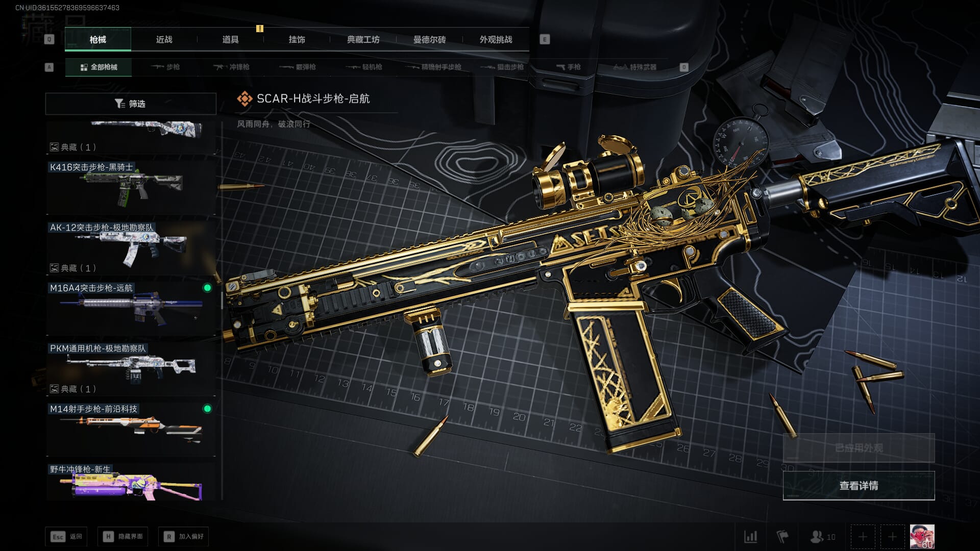 SJZCMW392388三角洲行动账号详情图76