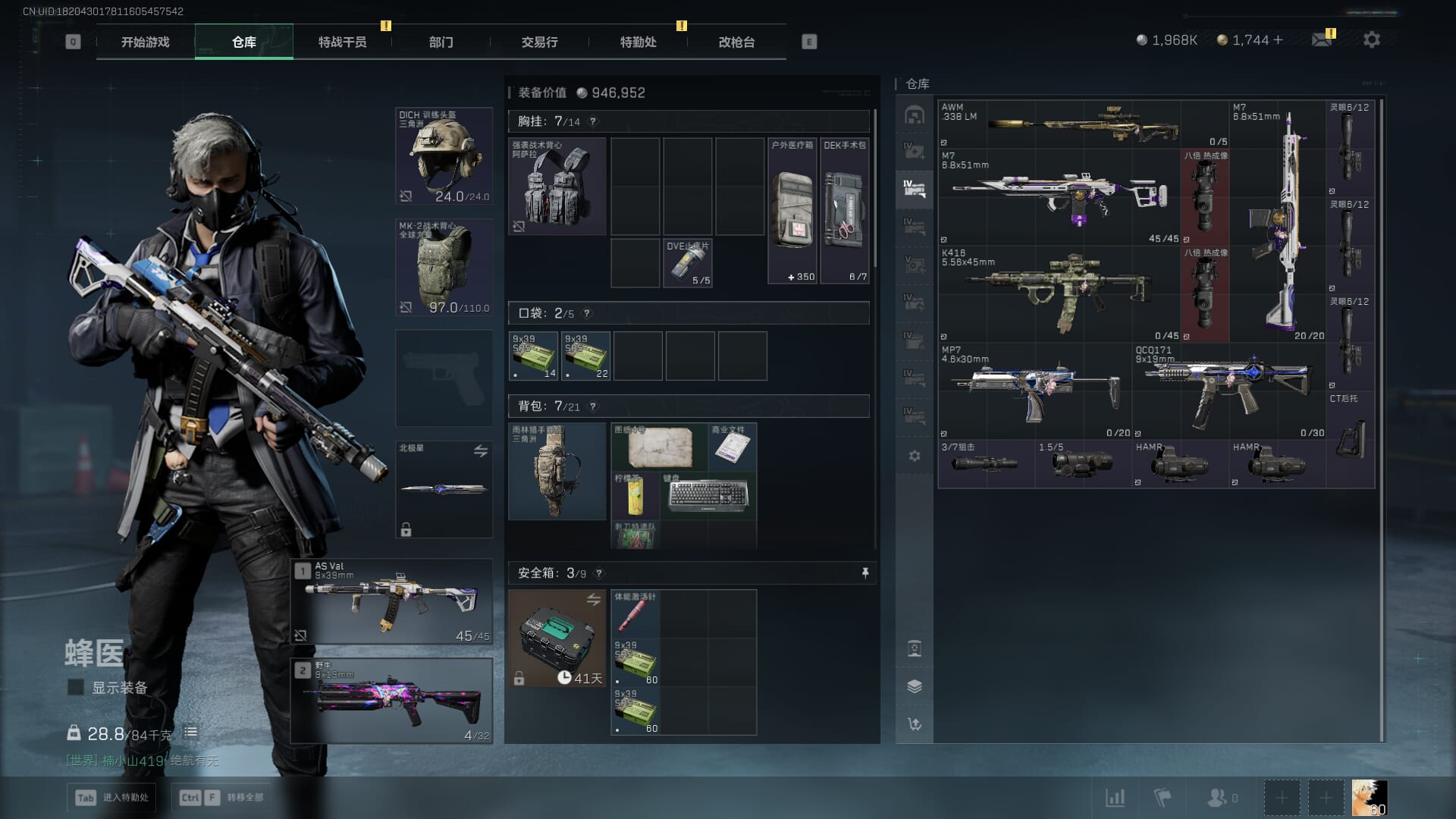 SJZQM392121三角洲行动账号详情图17