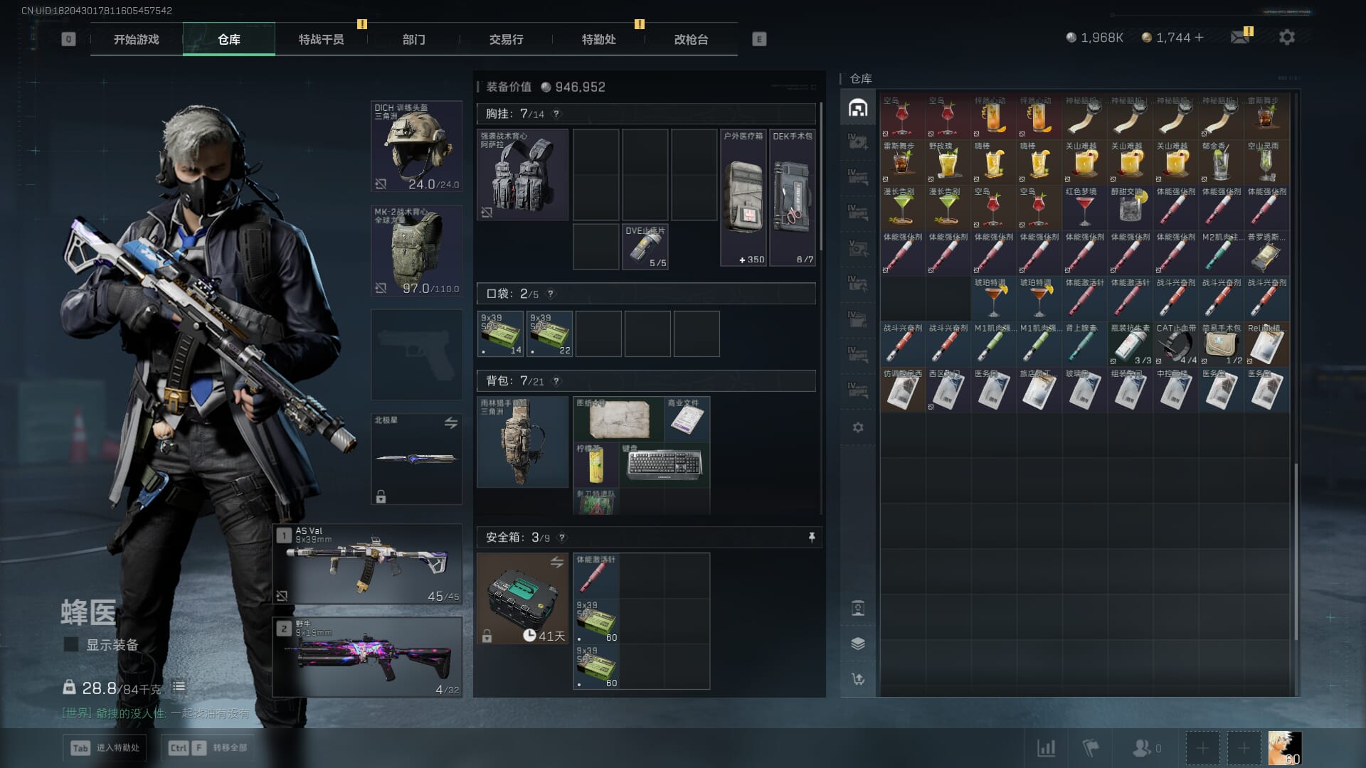 SJZQM392121三角洲行动账号详情图11