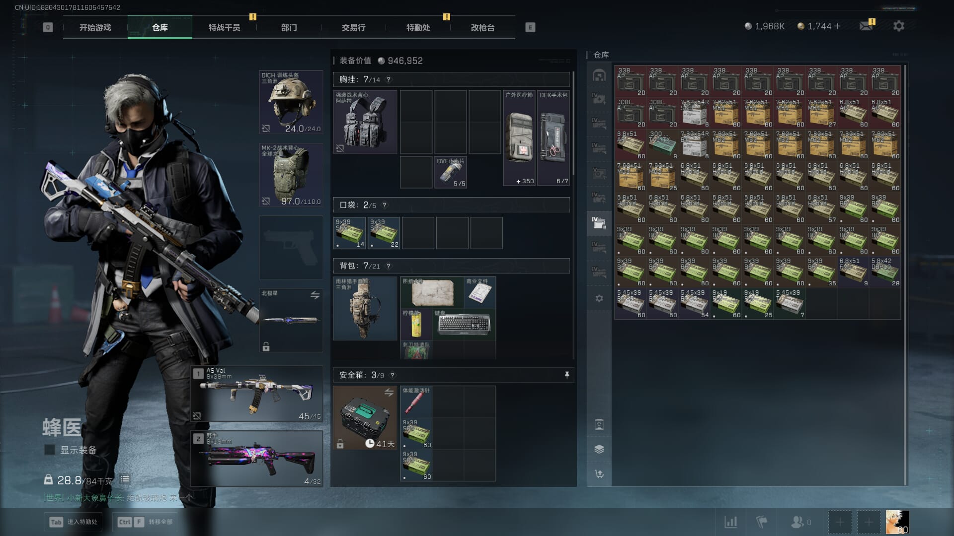 SJZQM392121三角洲行动账号详情图26