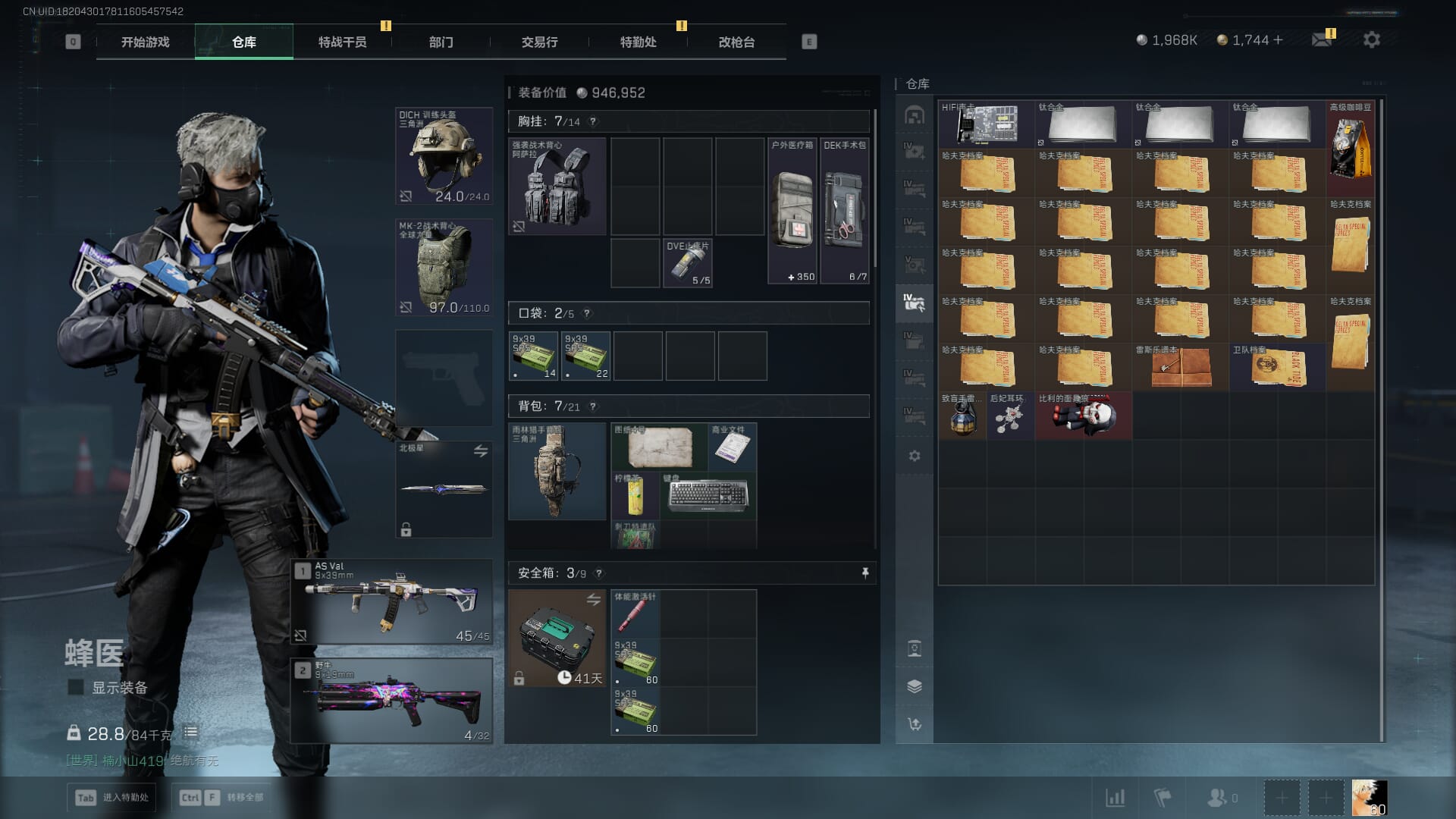 SJZQM392121三角洲行动账号详情图16