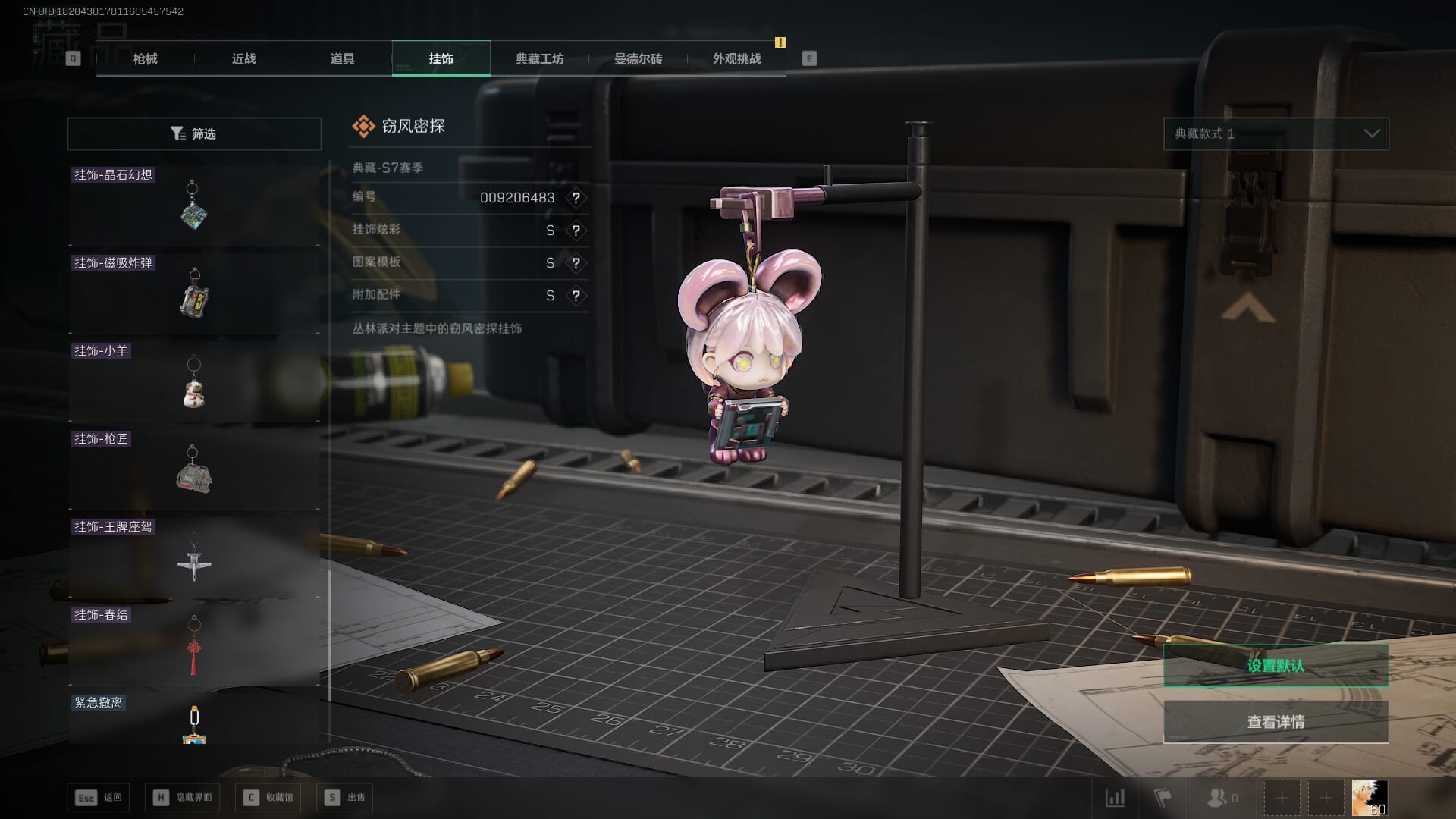 SJZQM392121三角洲行动账号详情图38