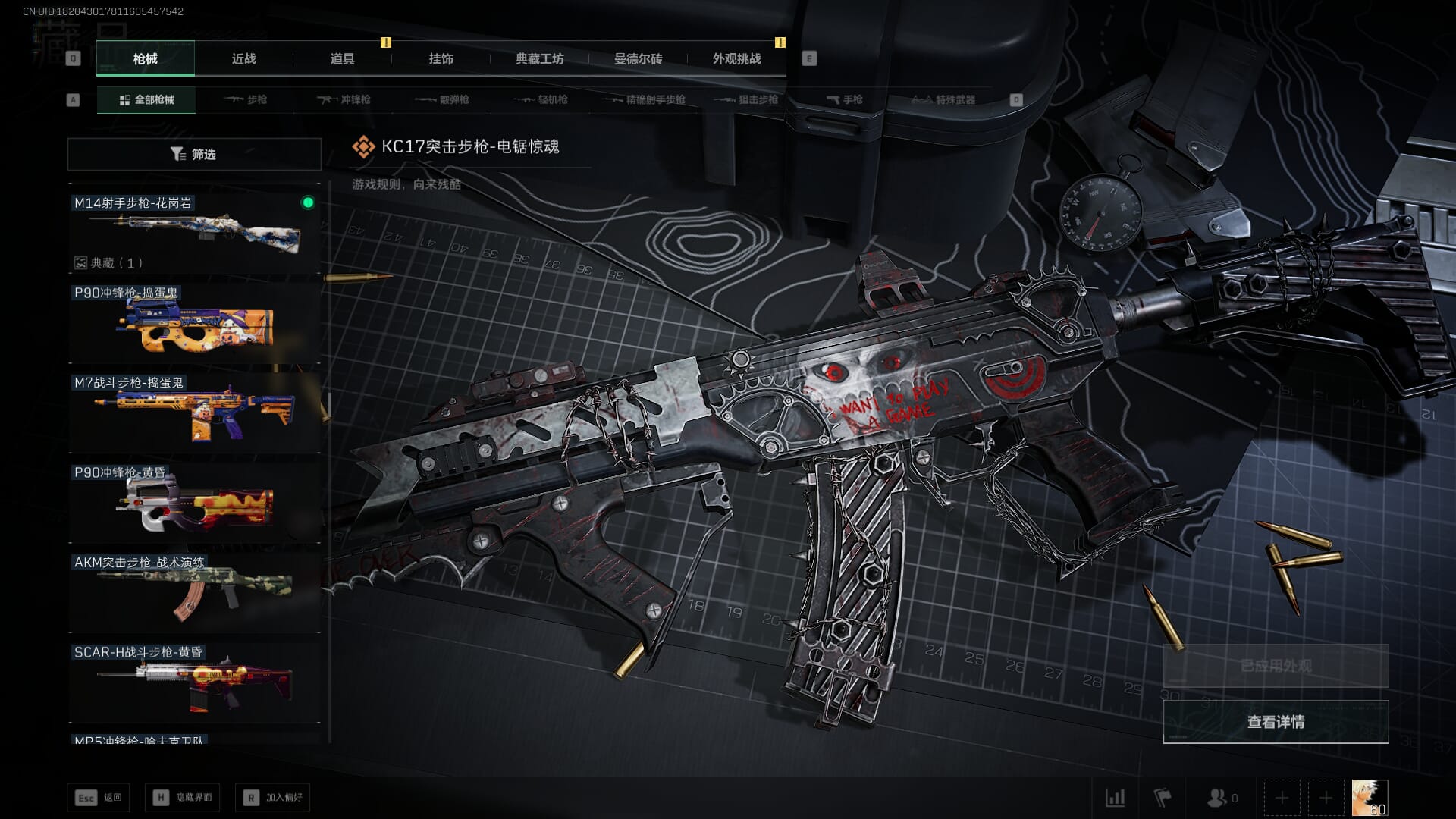 SJZQM392121三角洲行动账号详情图60