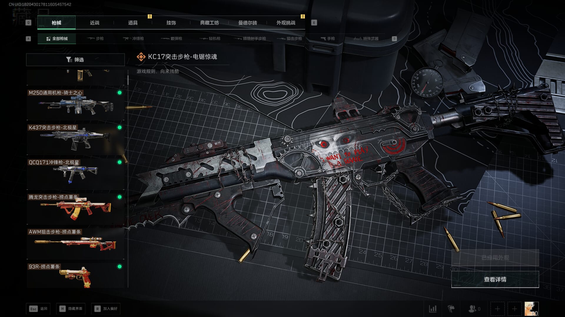 SJZQM392121三角洲行动账号详情图46