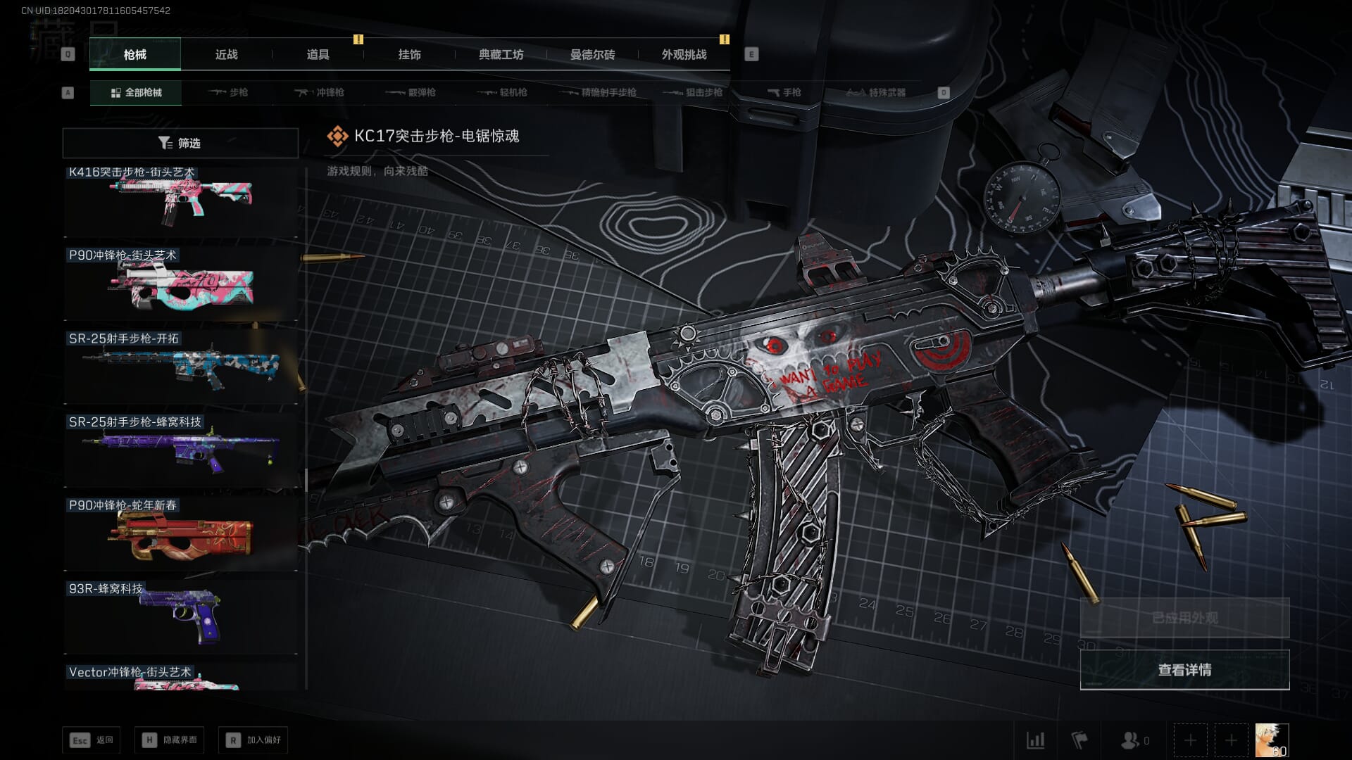 SJZQM392121三角洲行动账号详情图92