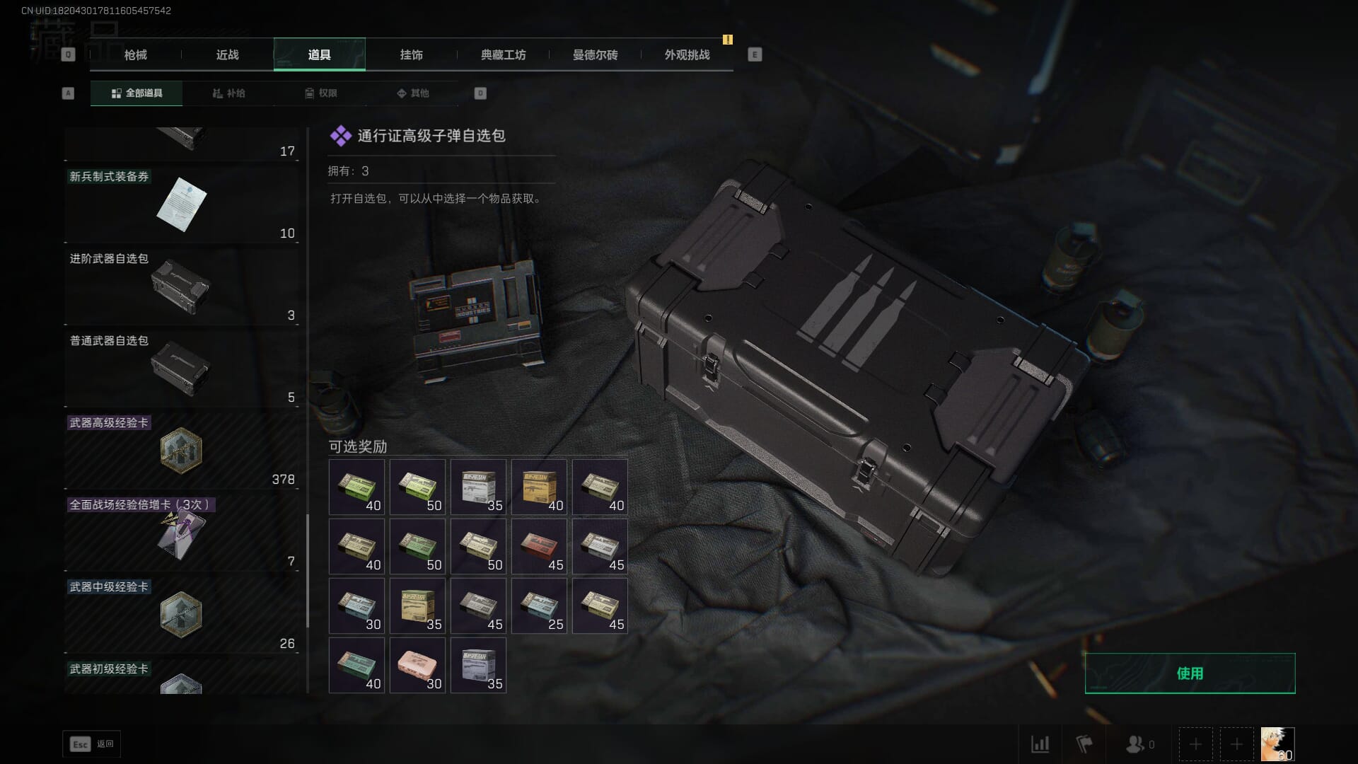 SJZQM392121三角洲行动账号详情图80