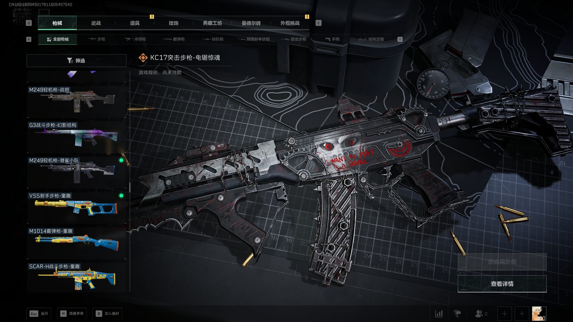 SJZQM392121三角洲行动账号详情图68