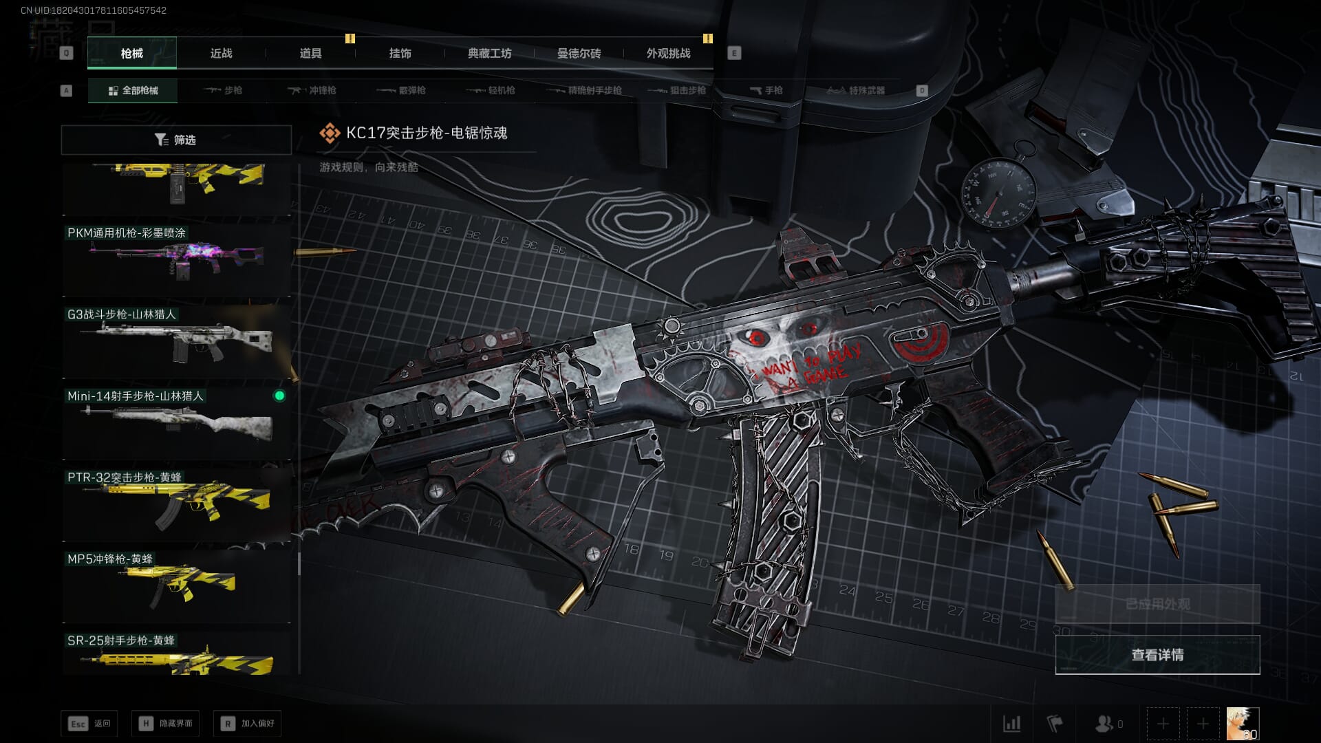 SJZQM392121三角洲行动账号详情图86