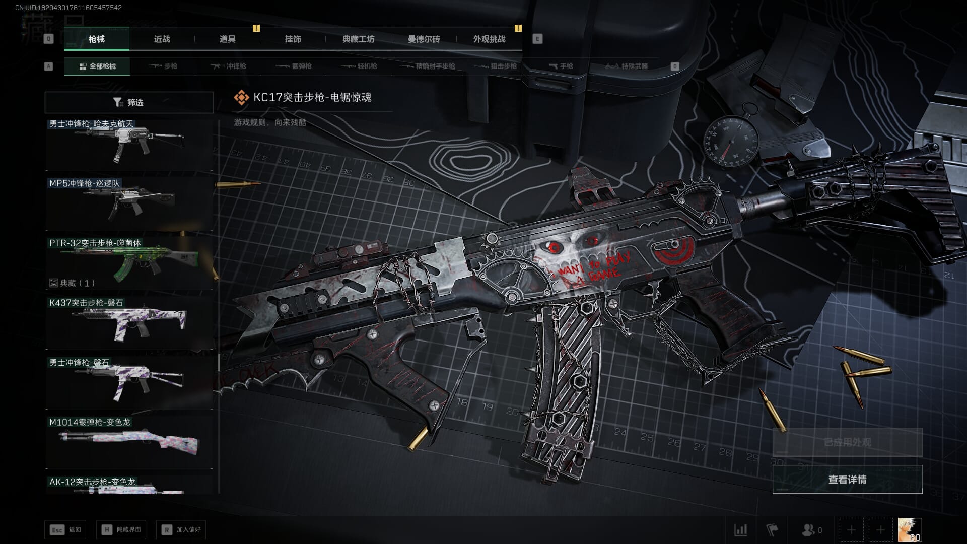 SJZQM392121三角洲行动账号详情图75