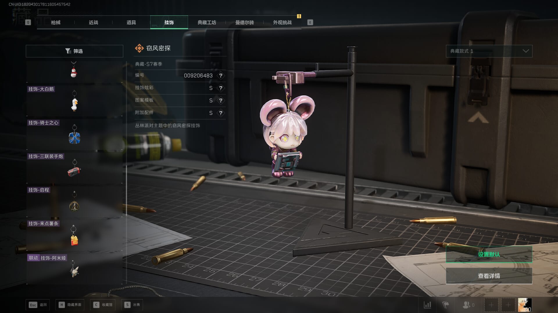 SJZQM392121三角洲行动账号详情图71