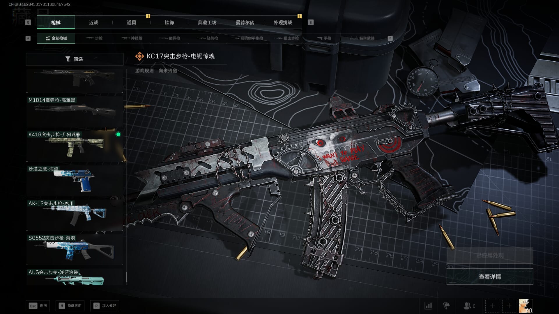 SJZQM392121三角洲行动账号详情图81