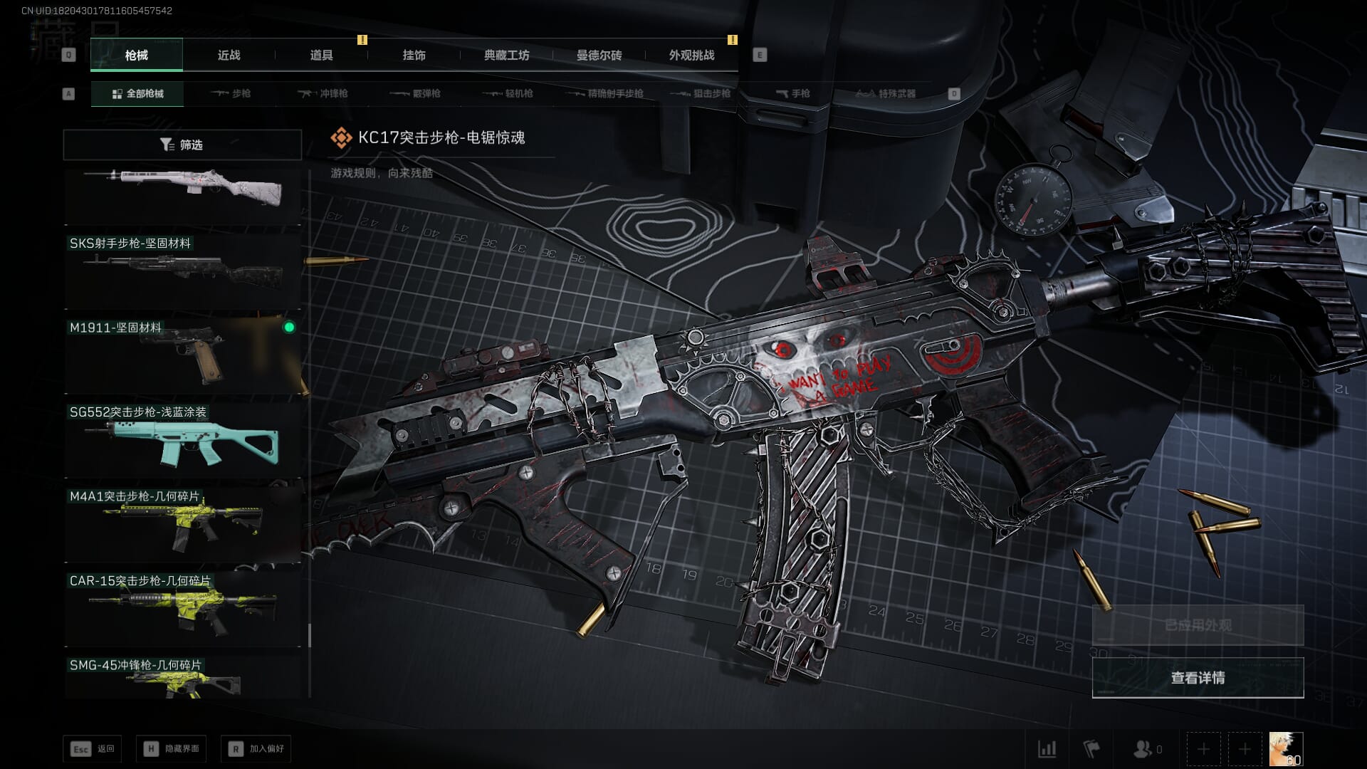 SJZQM392121三角洲行动账号详情图94