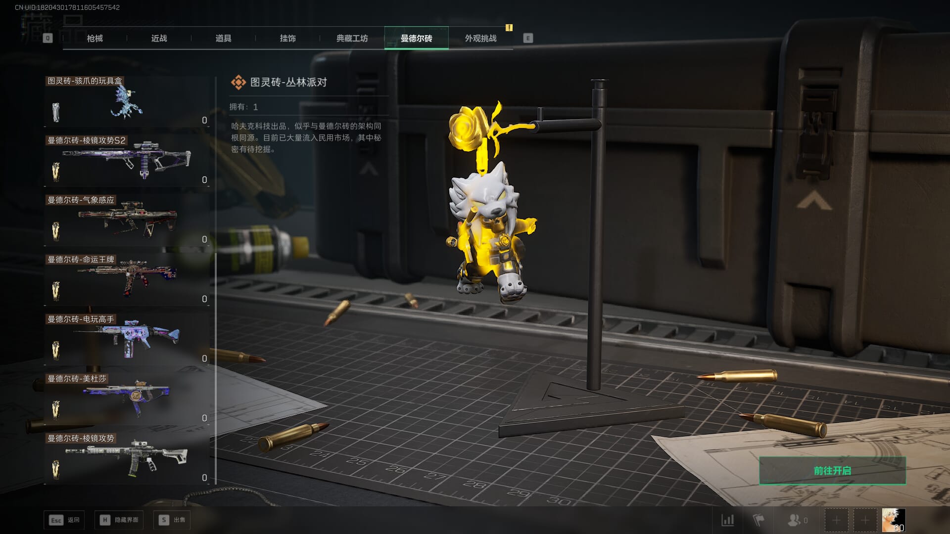 SJZQM392121三角洲行动账号详情图103