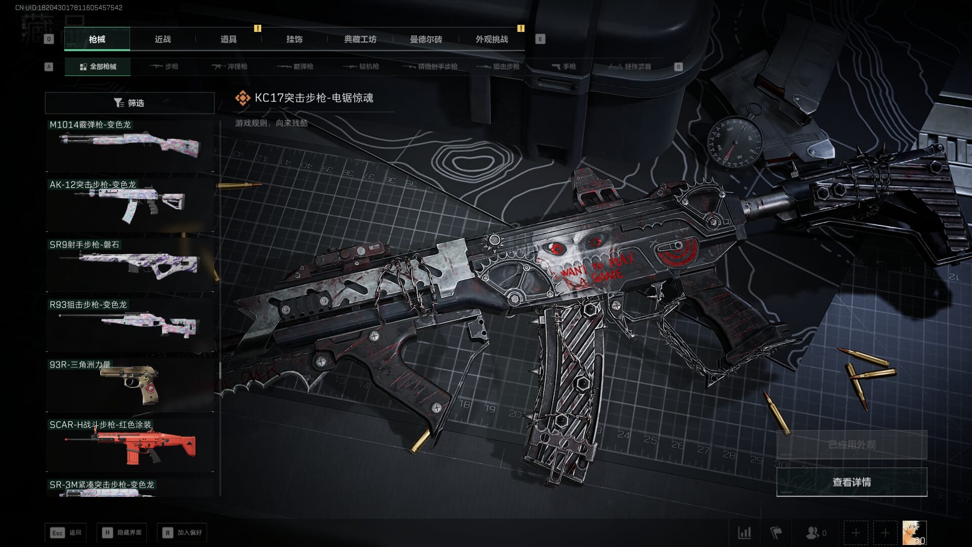 SJZQM392121三角洲行动账号详情图98