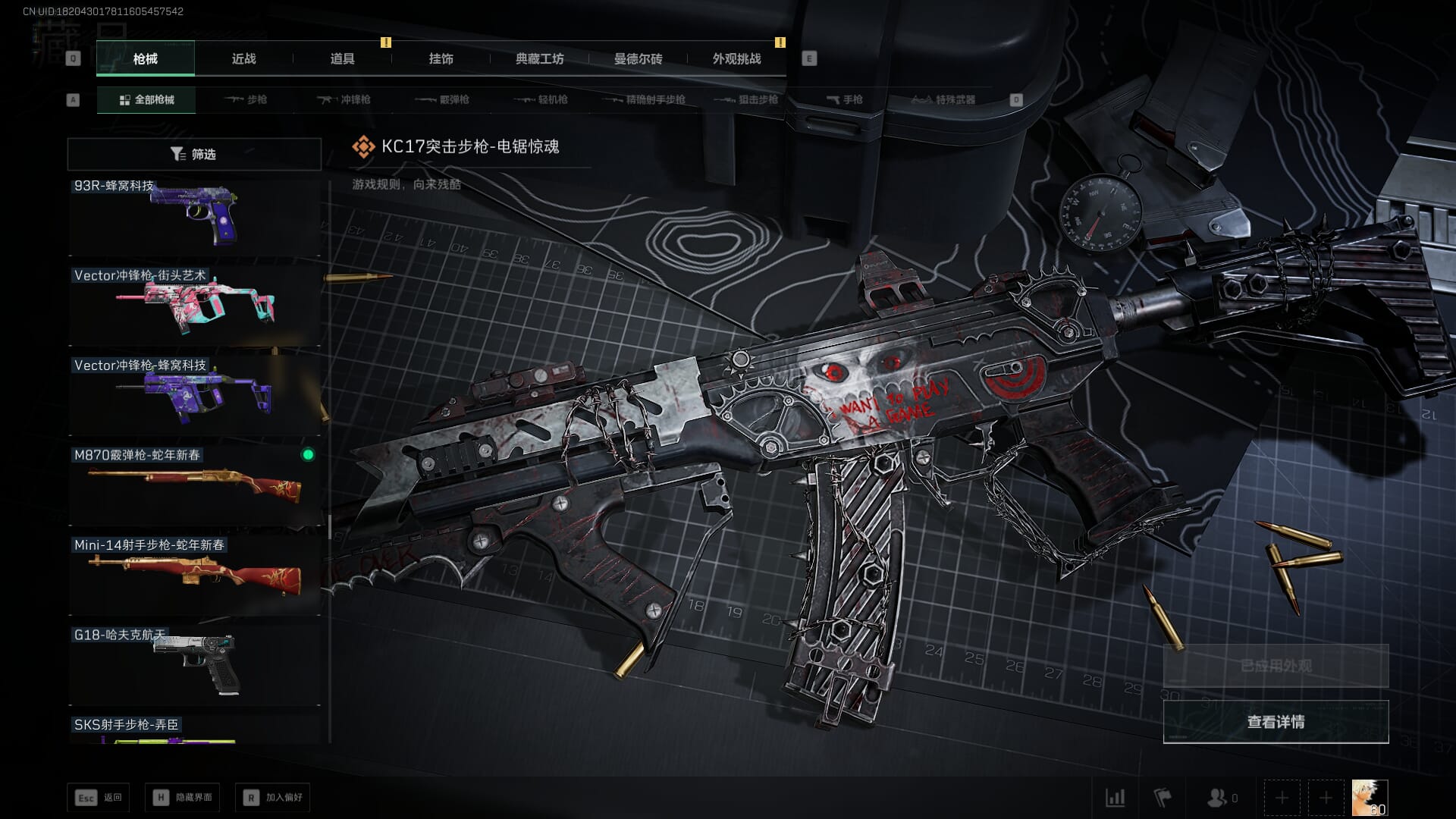 SJZQM392121三角洲行动账号详情图93