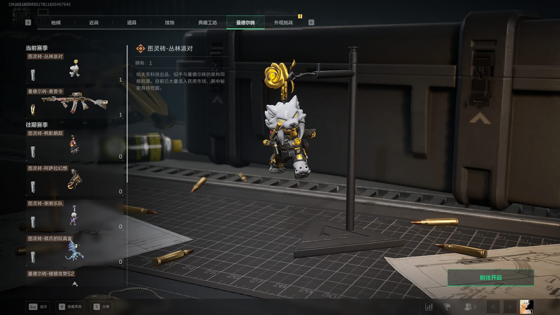 SJZQM392121三角洲行动账号详情图102