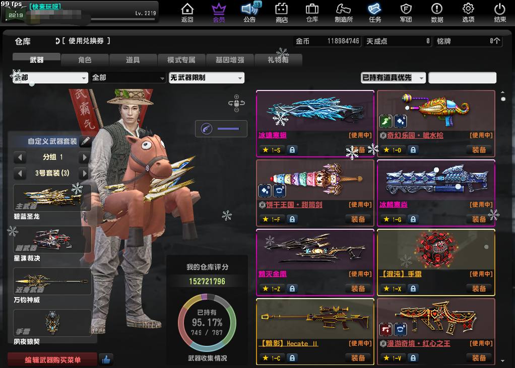 青称2000级21款传奇全史诗武器10款典...