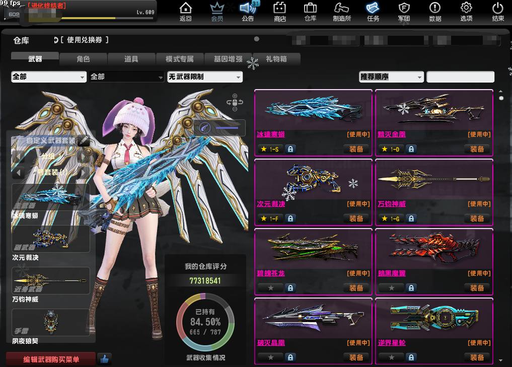 深红称18款传奇7款典藏3史诗武器全赛季武...