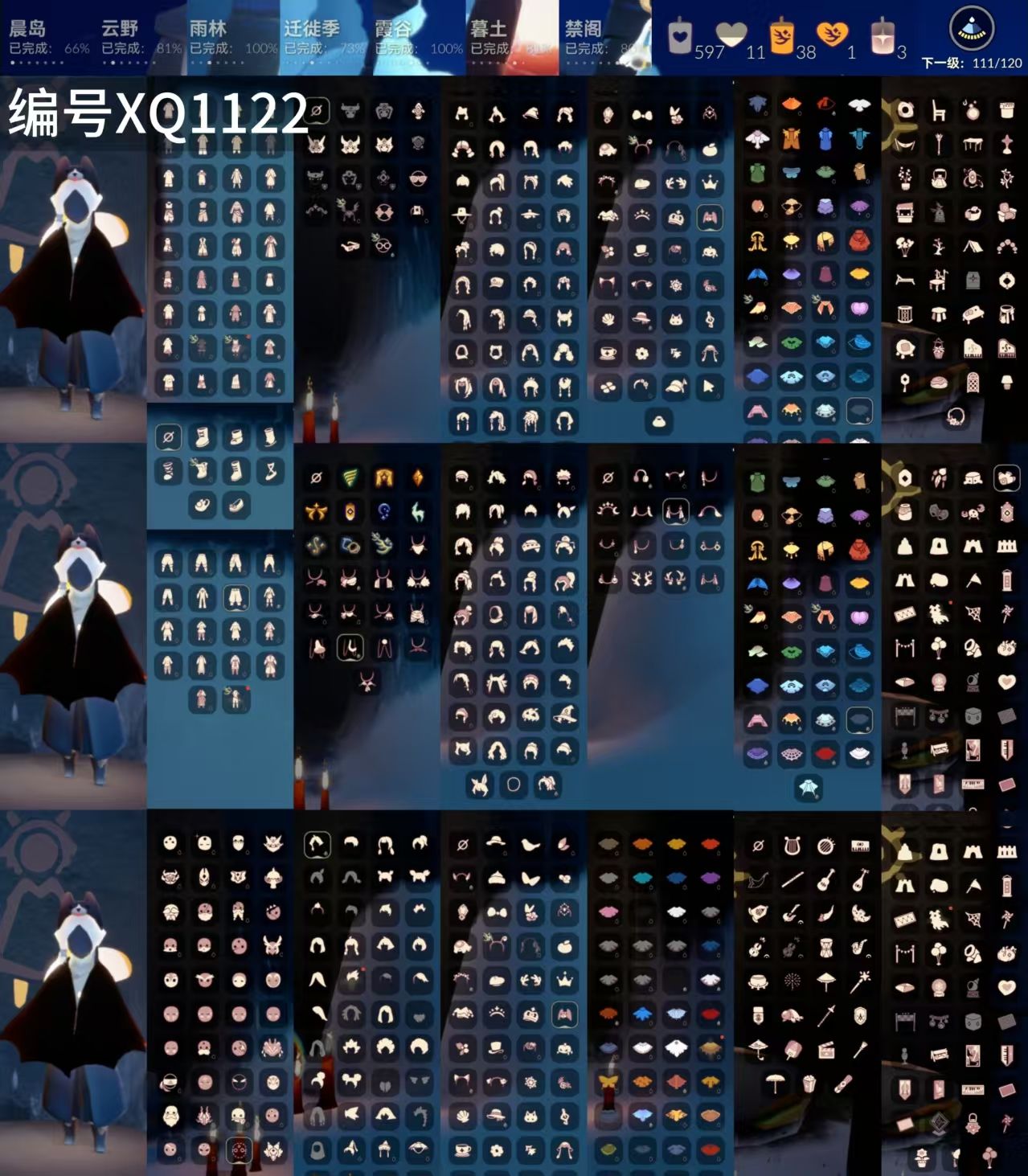 GYXB329299光遇账号详情图2