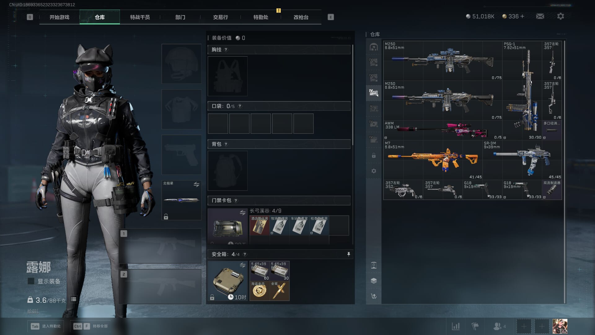 SJZCMW392403三角洲行动账号详情图13