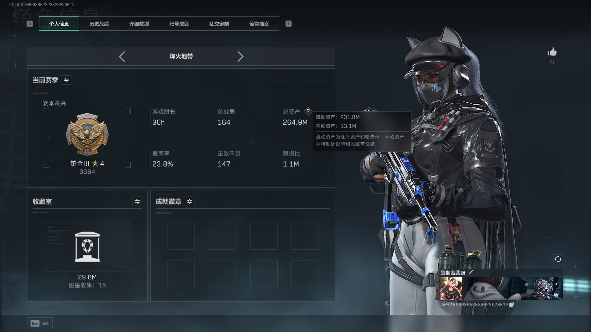 SJZCMW392403三角洲行动账号详情图3