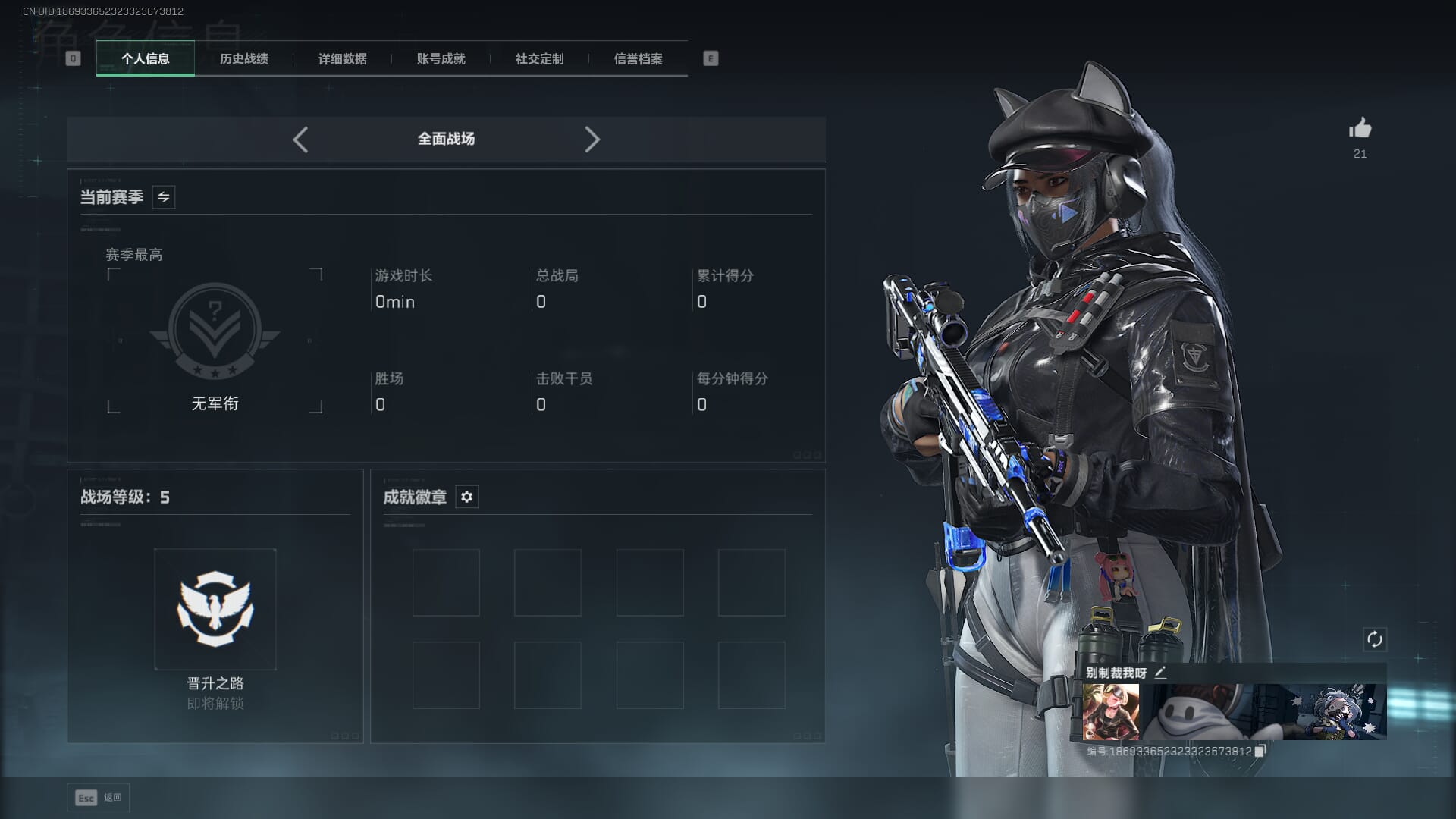 SJZCMW392403三角洲行动账号详情图4