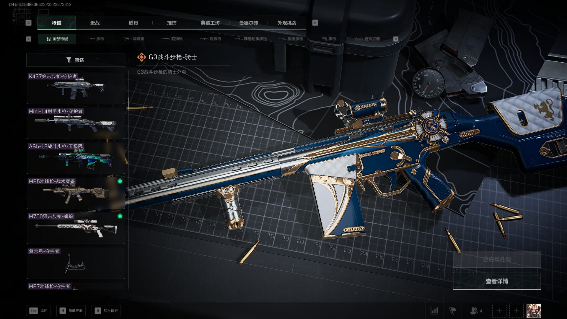 SJZCMW392403三角洲行动账号详情图32