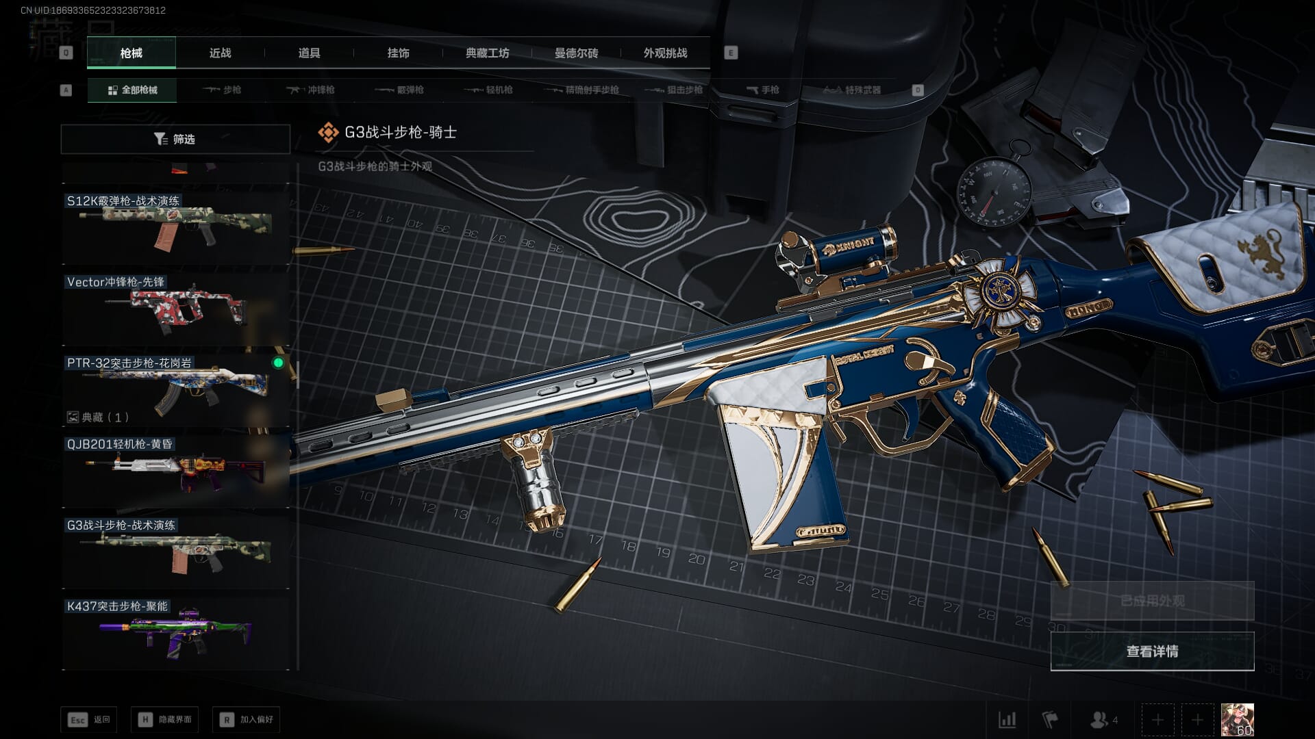 SJZCMW392403三角洲行动账号详情图41