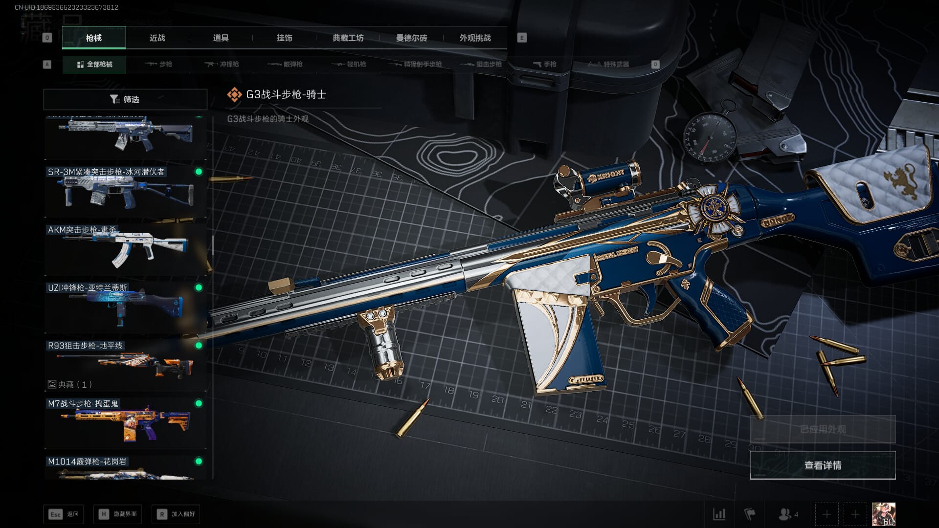 SJZCMW392403三角洲行动账号详情图39