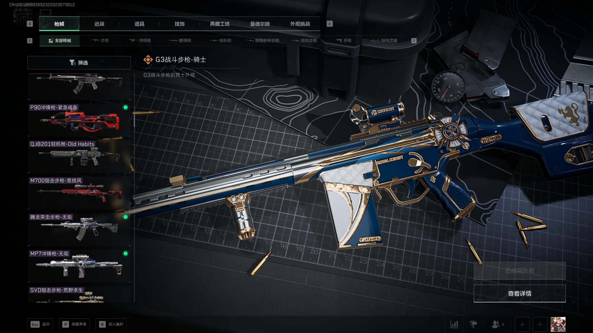 SJZCMW392403三角洲行动账号详情图34