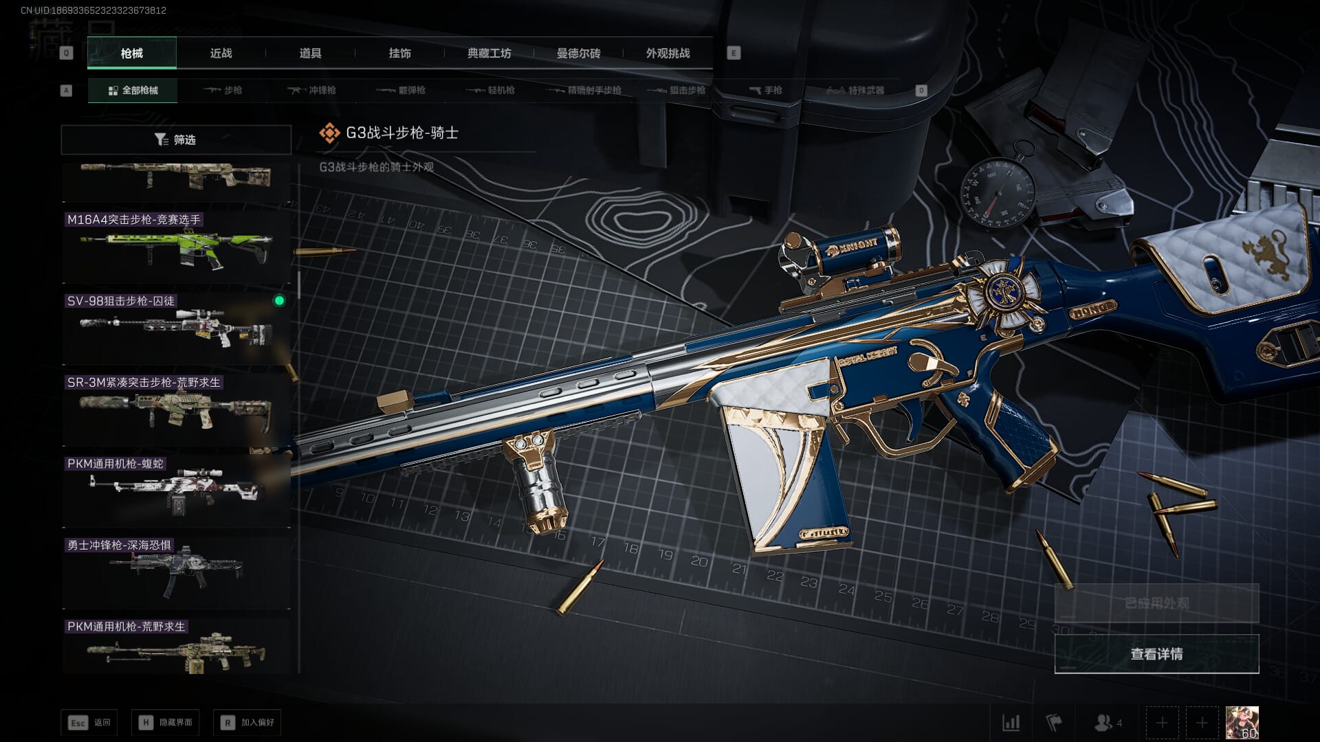 SJZCMW392403三角洲行动账号详情图35