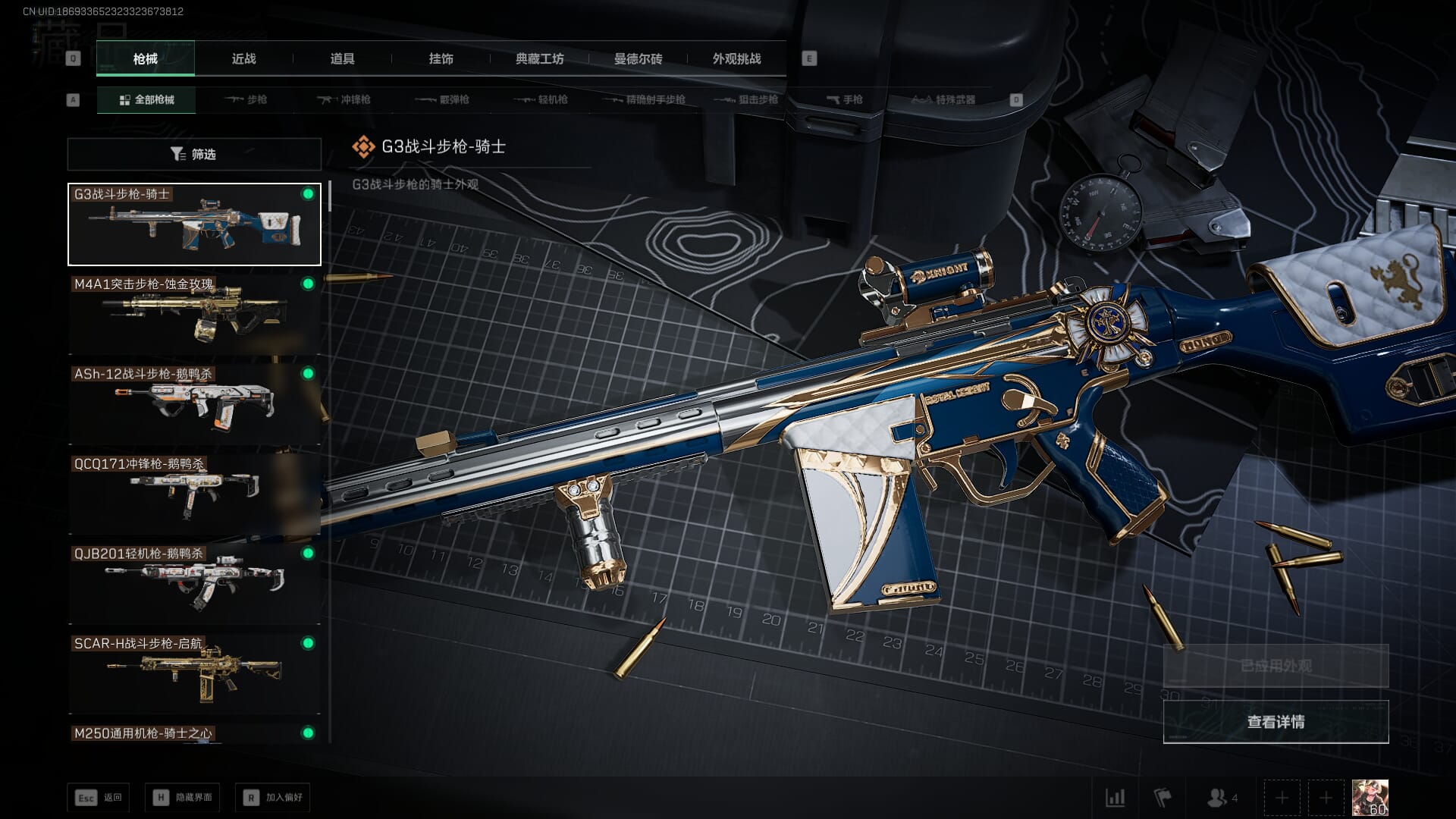 SJZCMW392403三角洲行动账号详情图28