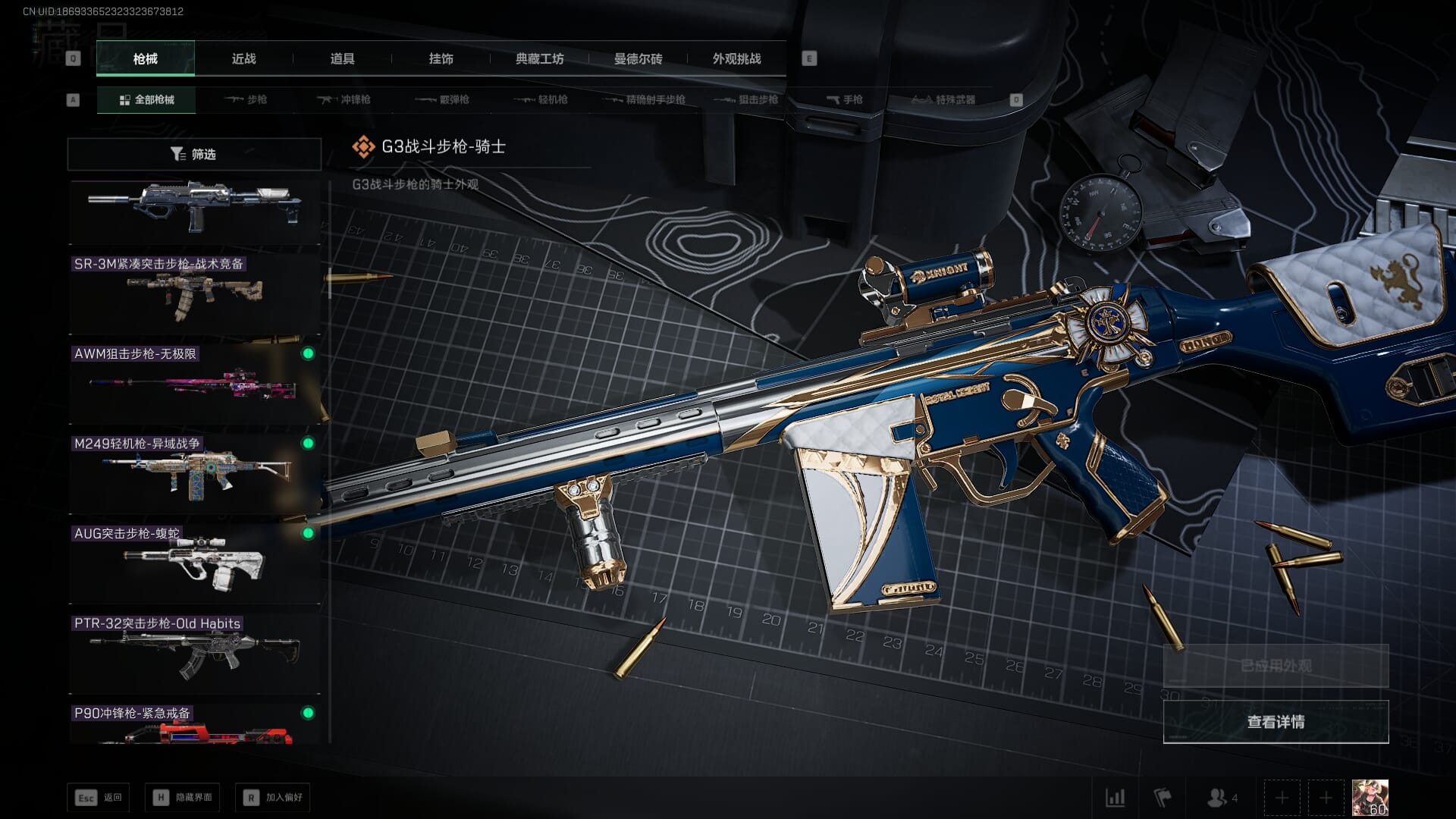 SJZCMW392403三角洲行动账号详情图33