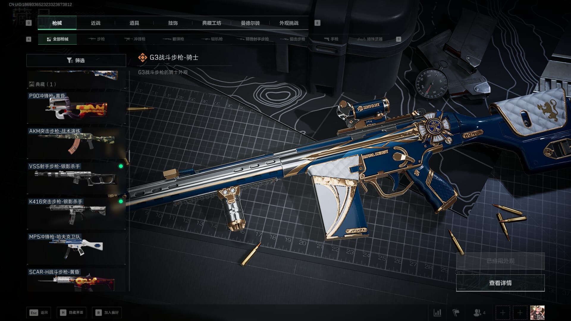 SJZCMW392403三角洲行动账号详情图40