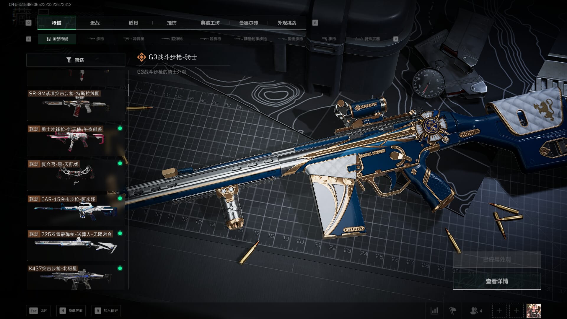 SJZCMW392403三角洲行动账号详情图30