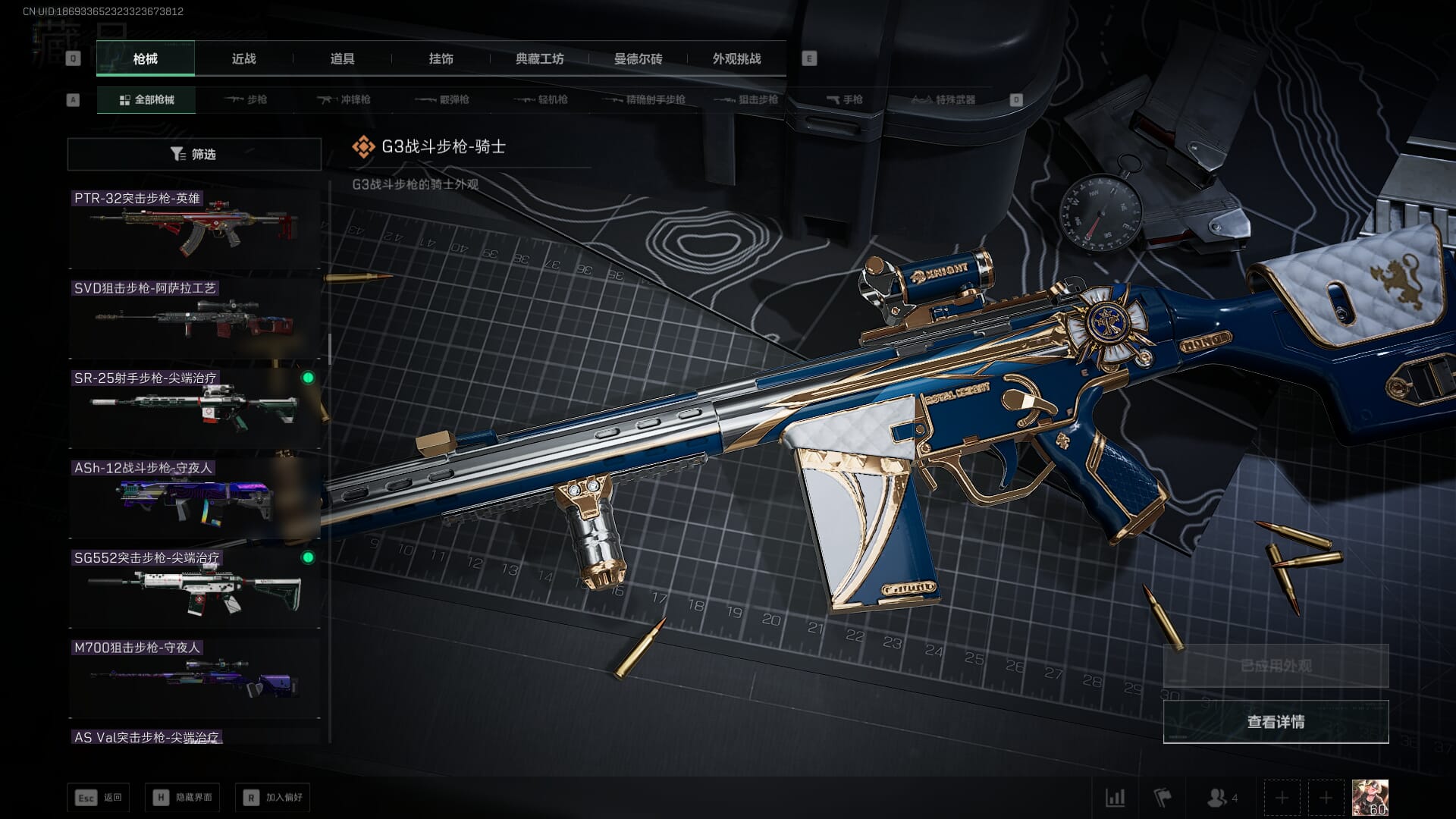 SJZCMW392403三角洲行动账号详情图37