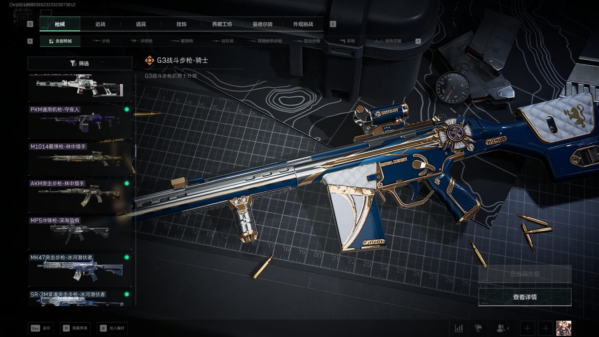 SJZCMW392403三角洲行动账号详情图38