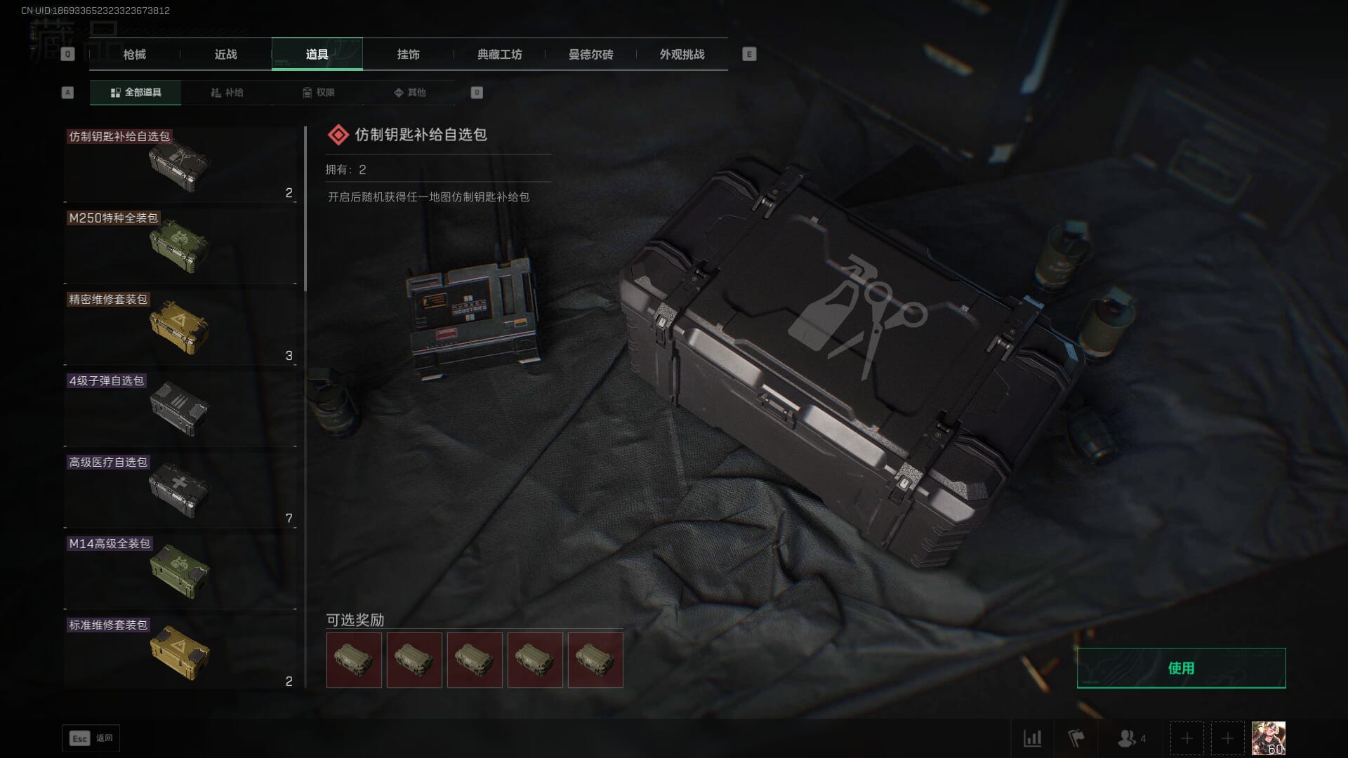 SJZCMW392403三角洲行动账号详情图63