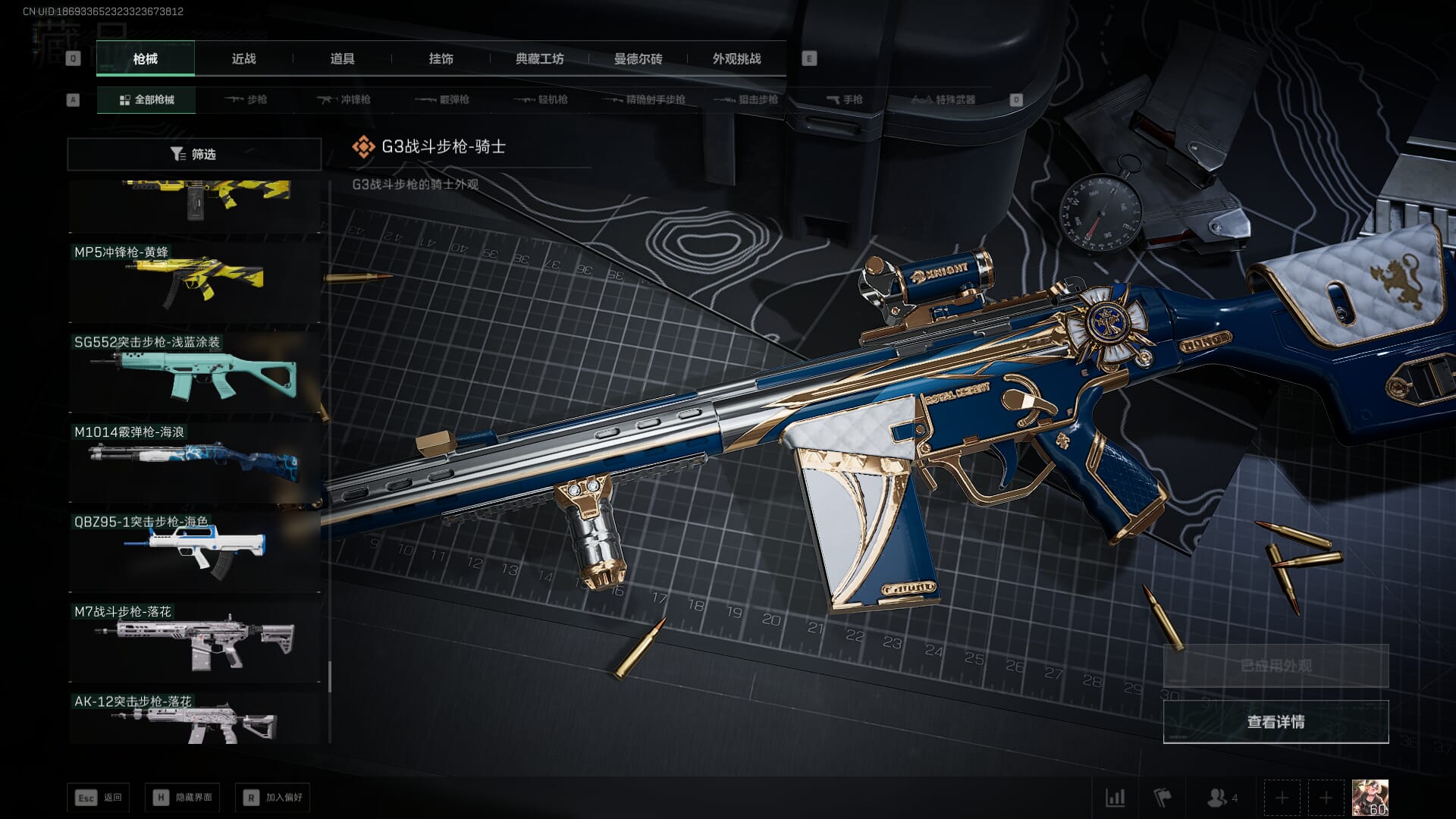 SJZCMW392403三角洲行动账号详情图58