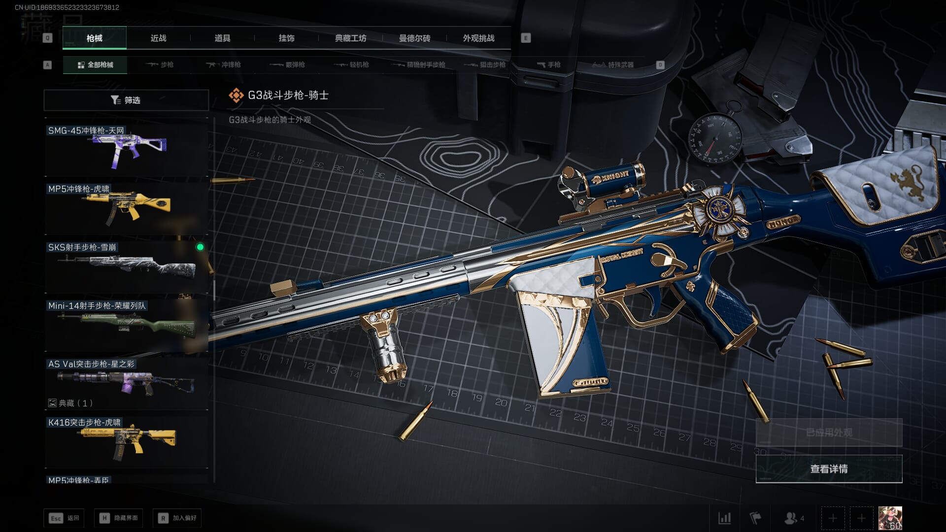 SJZCMW392403三角洲行动账号详情图43